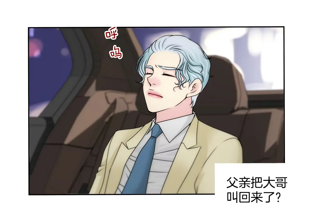 第205话 醒来 第6页