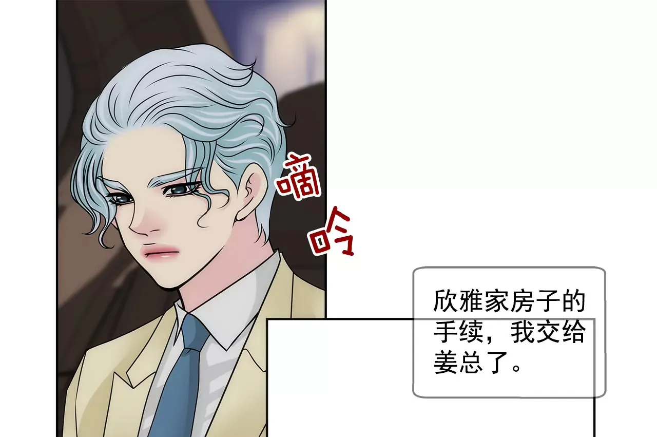 第205话 醒来 第8页