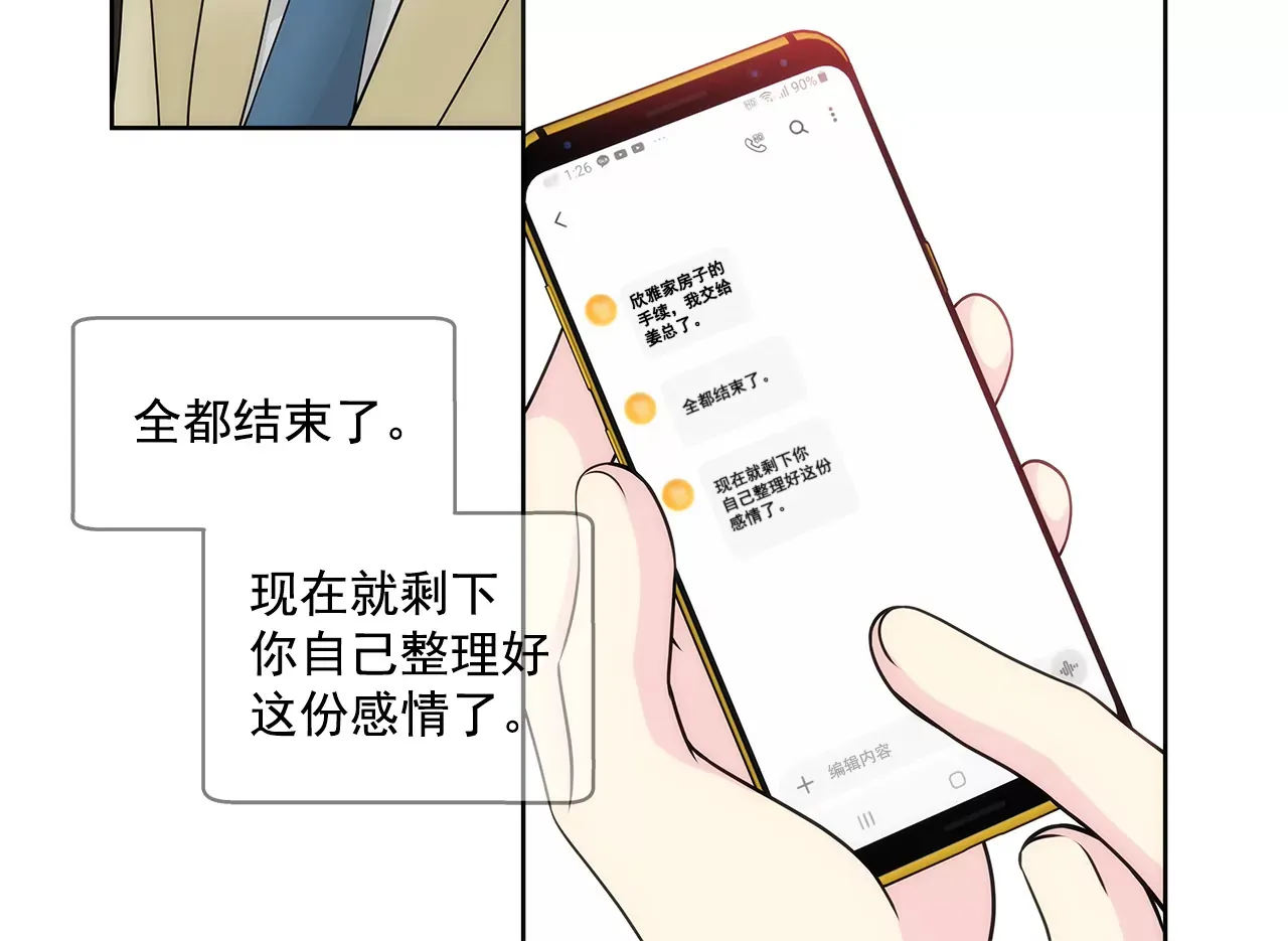 第205话 醒来 第9页