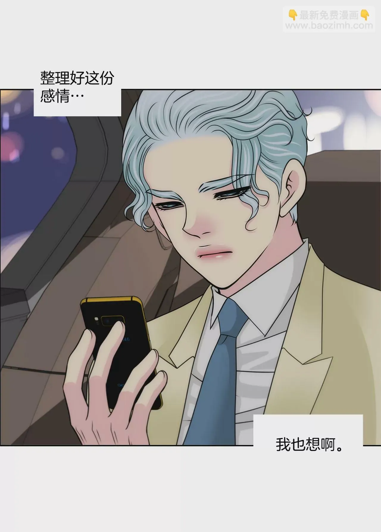 第205话 醒来 第10页