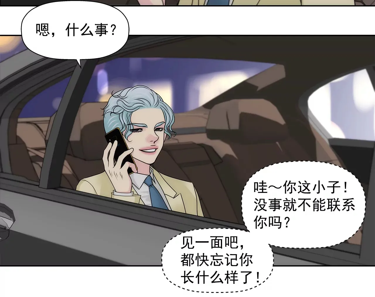 第205话 醒来 第12页