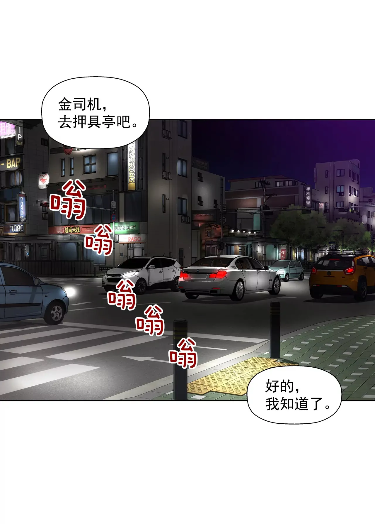 第205话 醒来 第14页