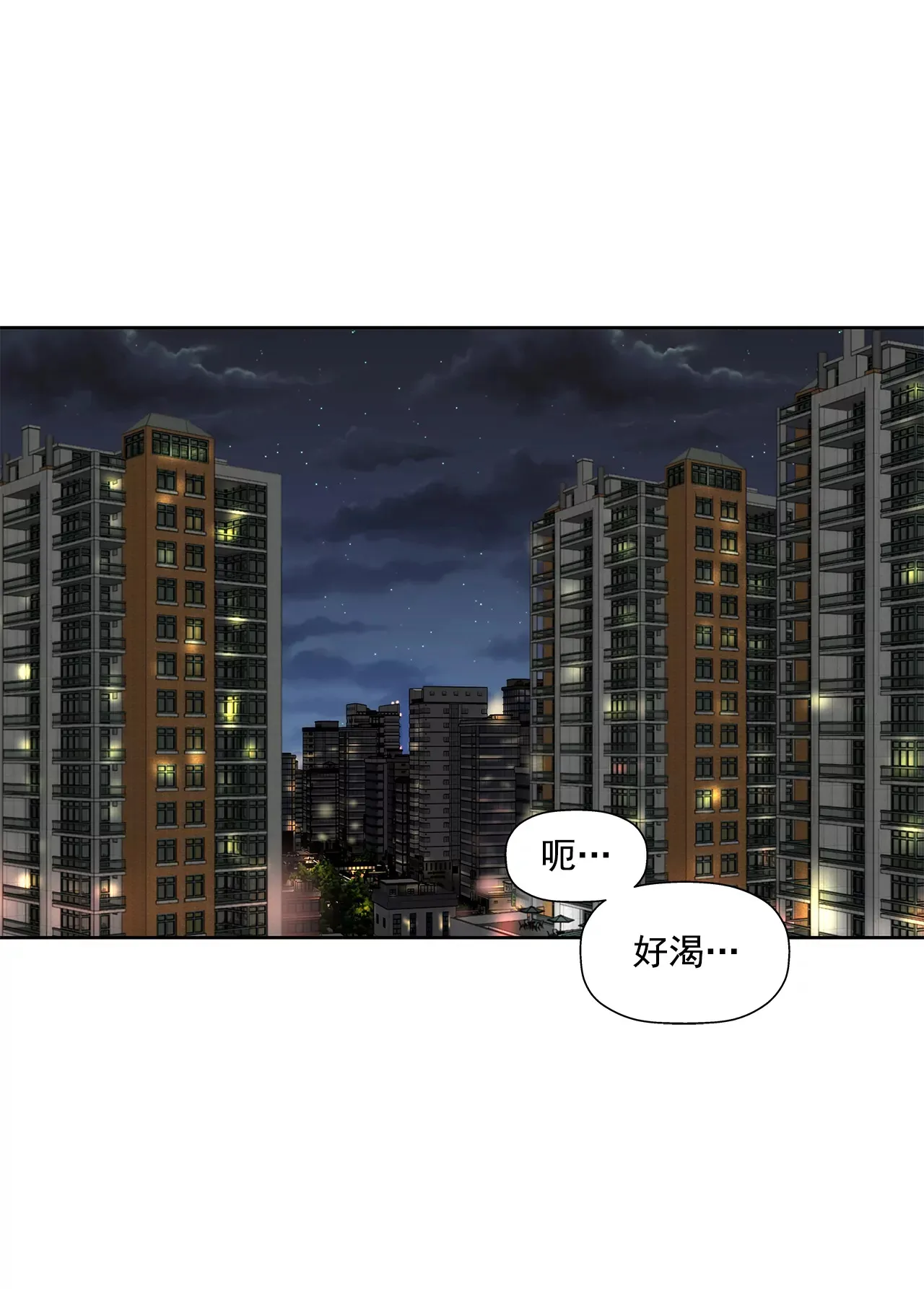 第205话 醒来 第15页