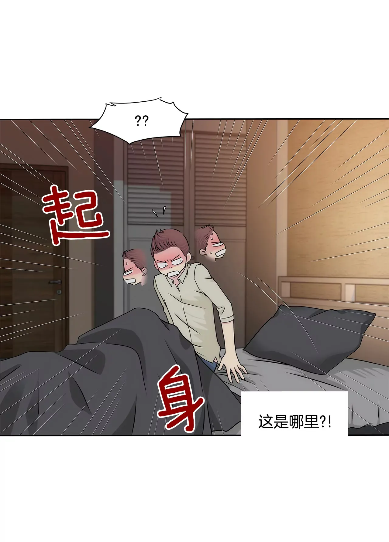 第205话 醒来 第17页