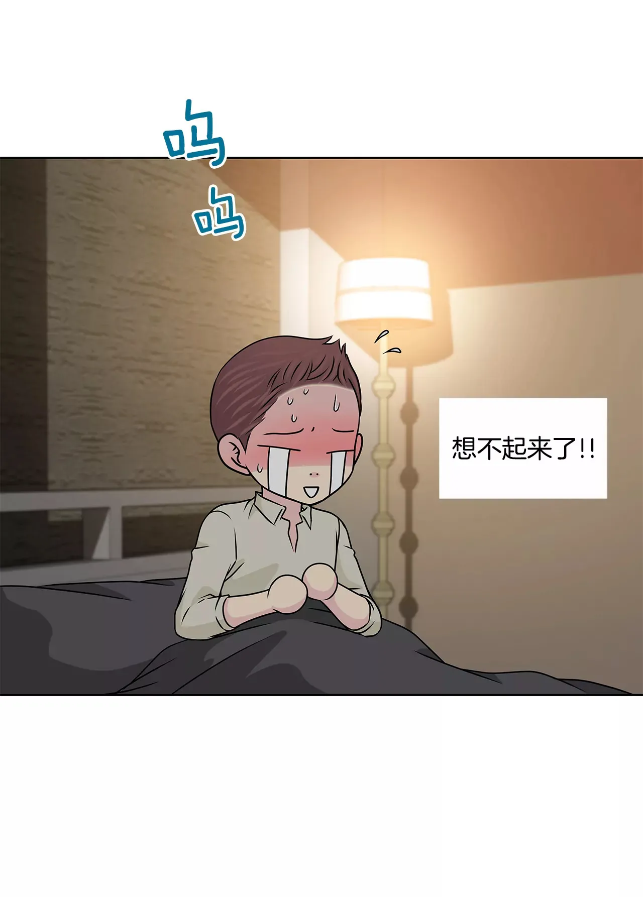 第205话 醒来 第20页
