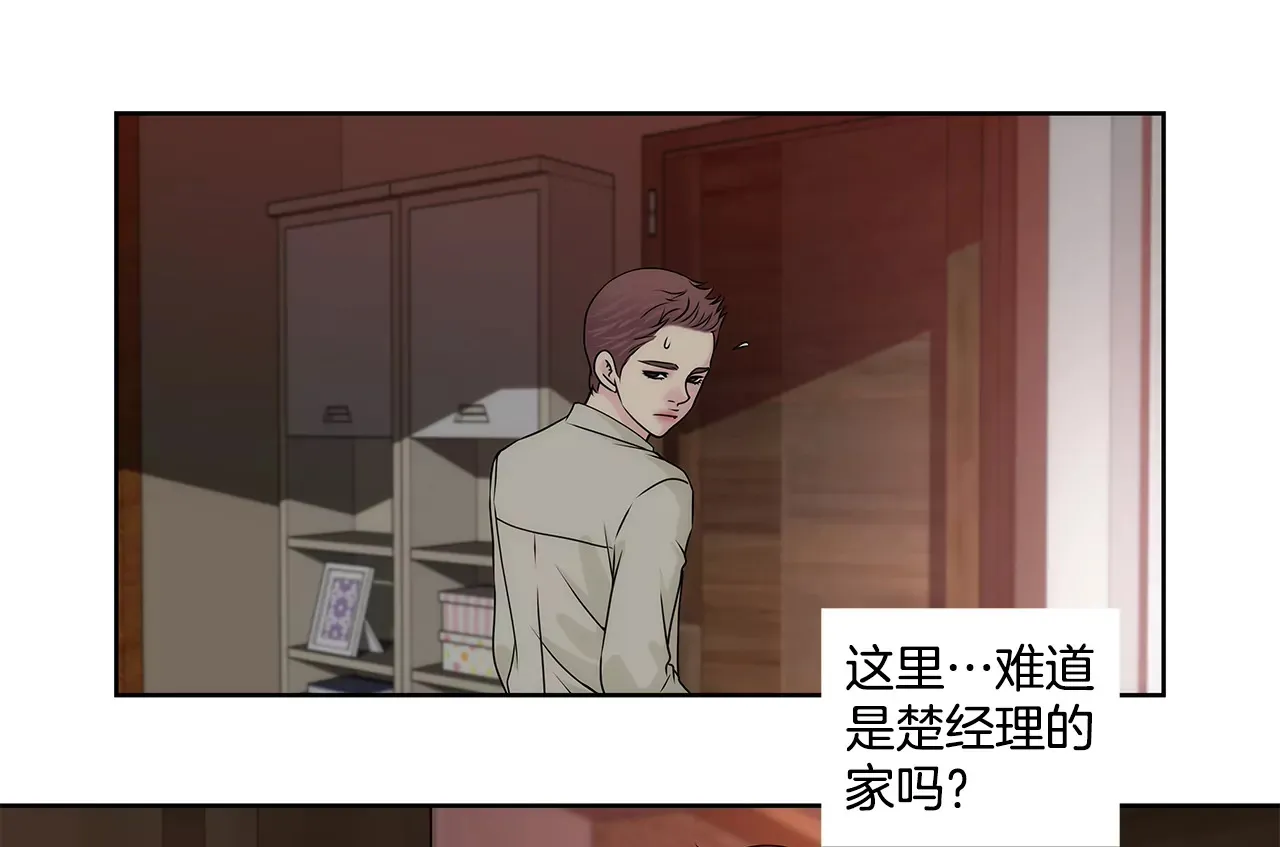 第205话 醒来 第21页