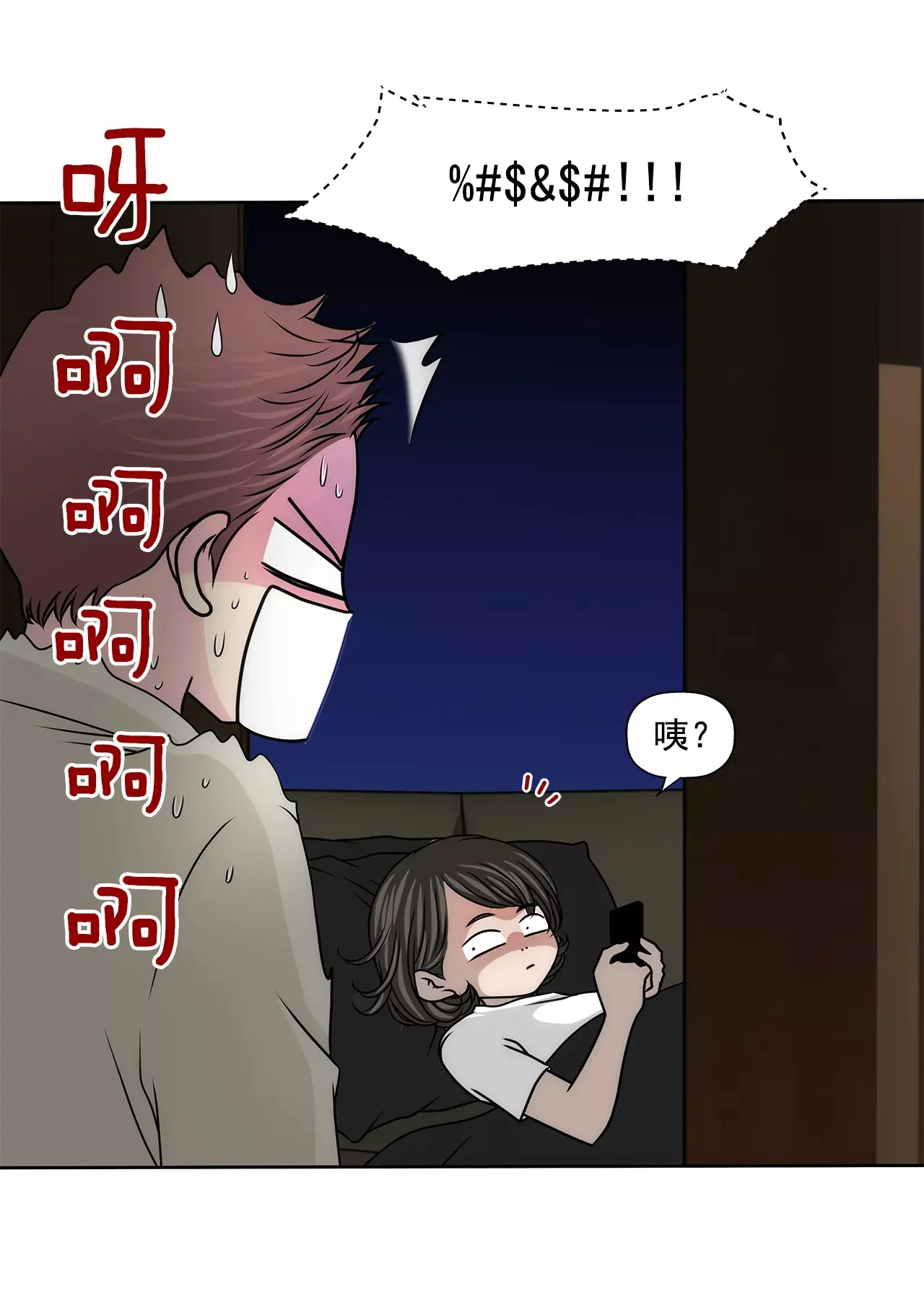 第205话 醒来 第23页