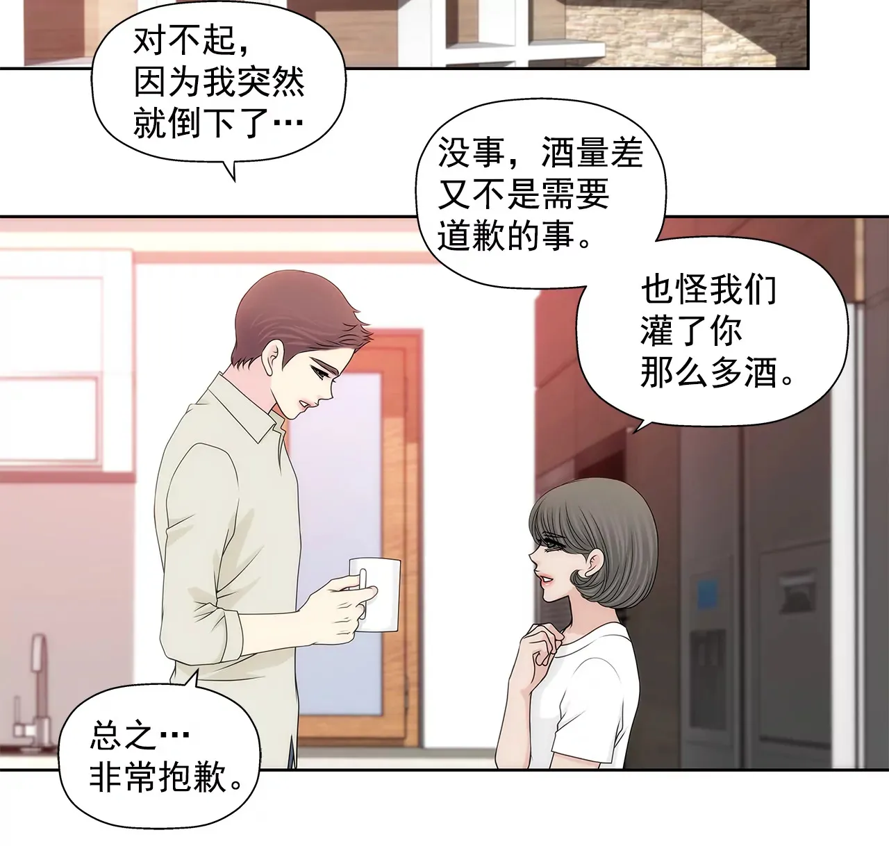 第205话 醒来 第26页