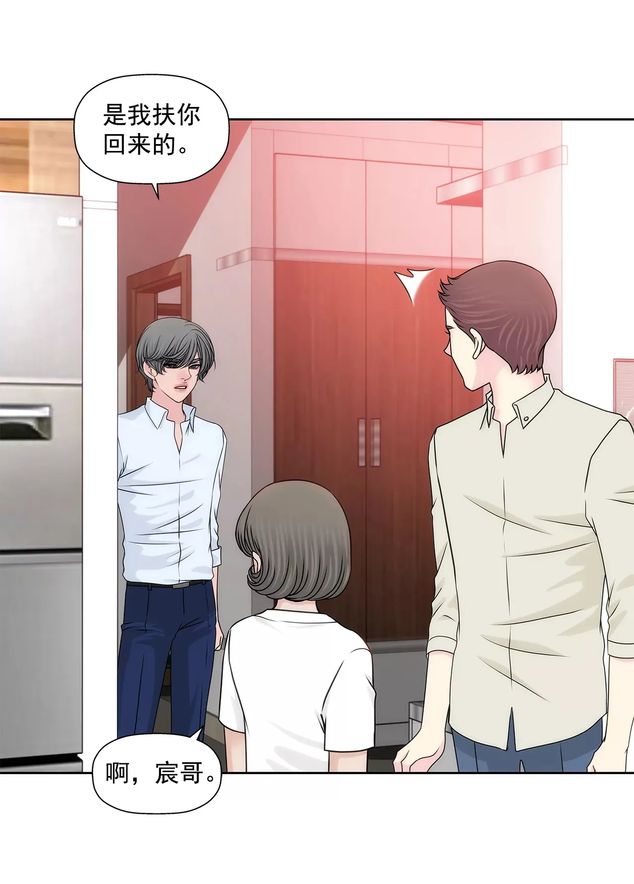 第205话 醒来 第28页