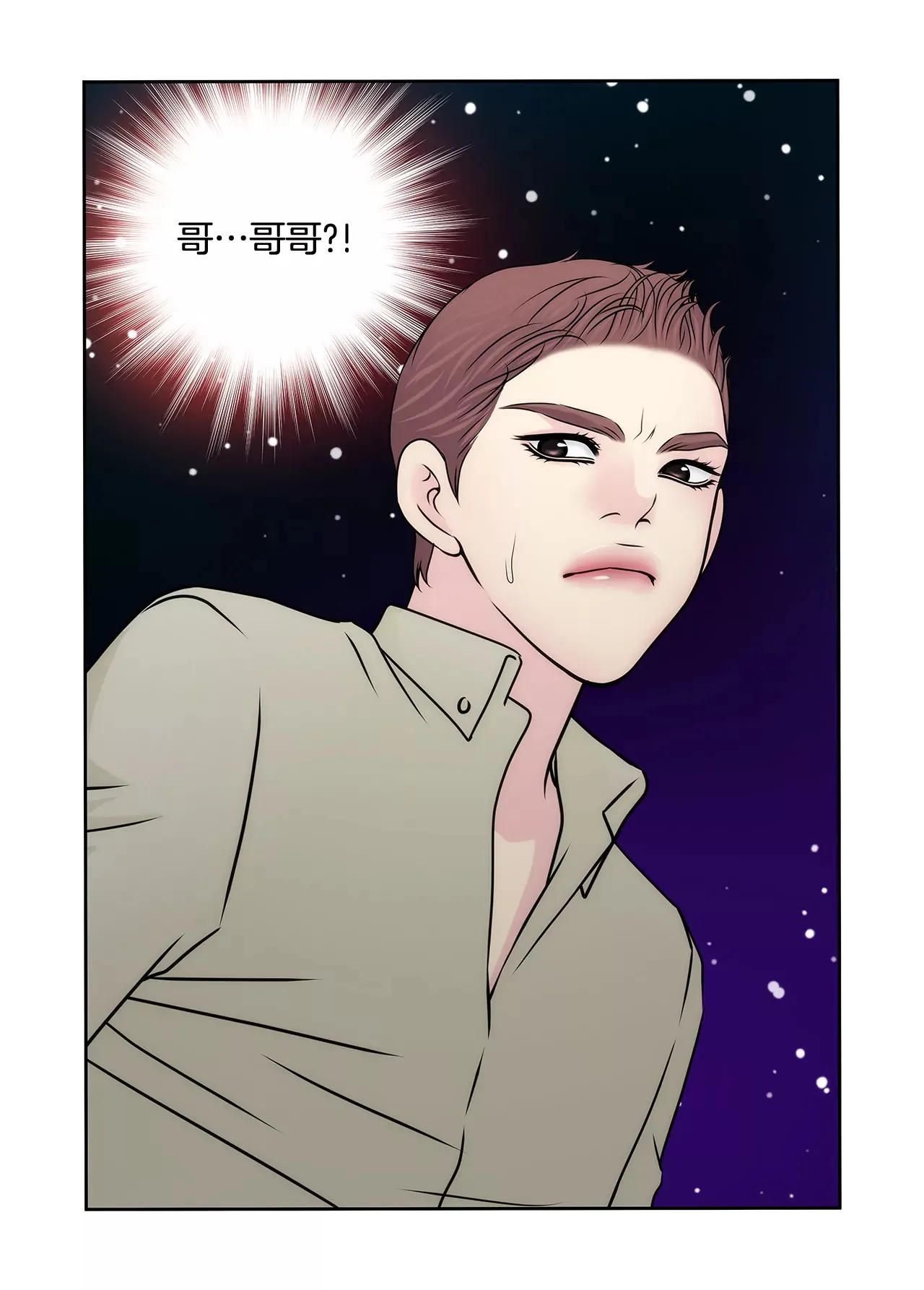 第205话 醒来 第29页