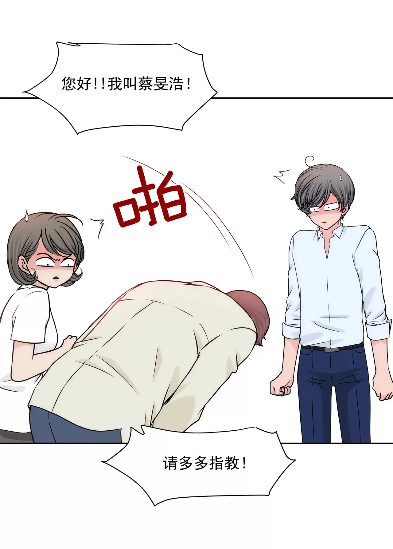 第205话 醒来 第30页