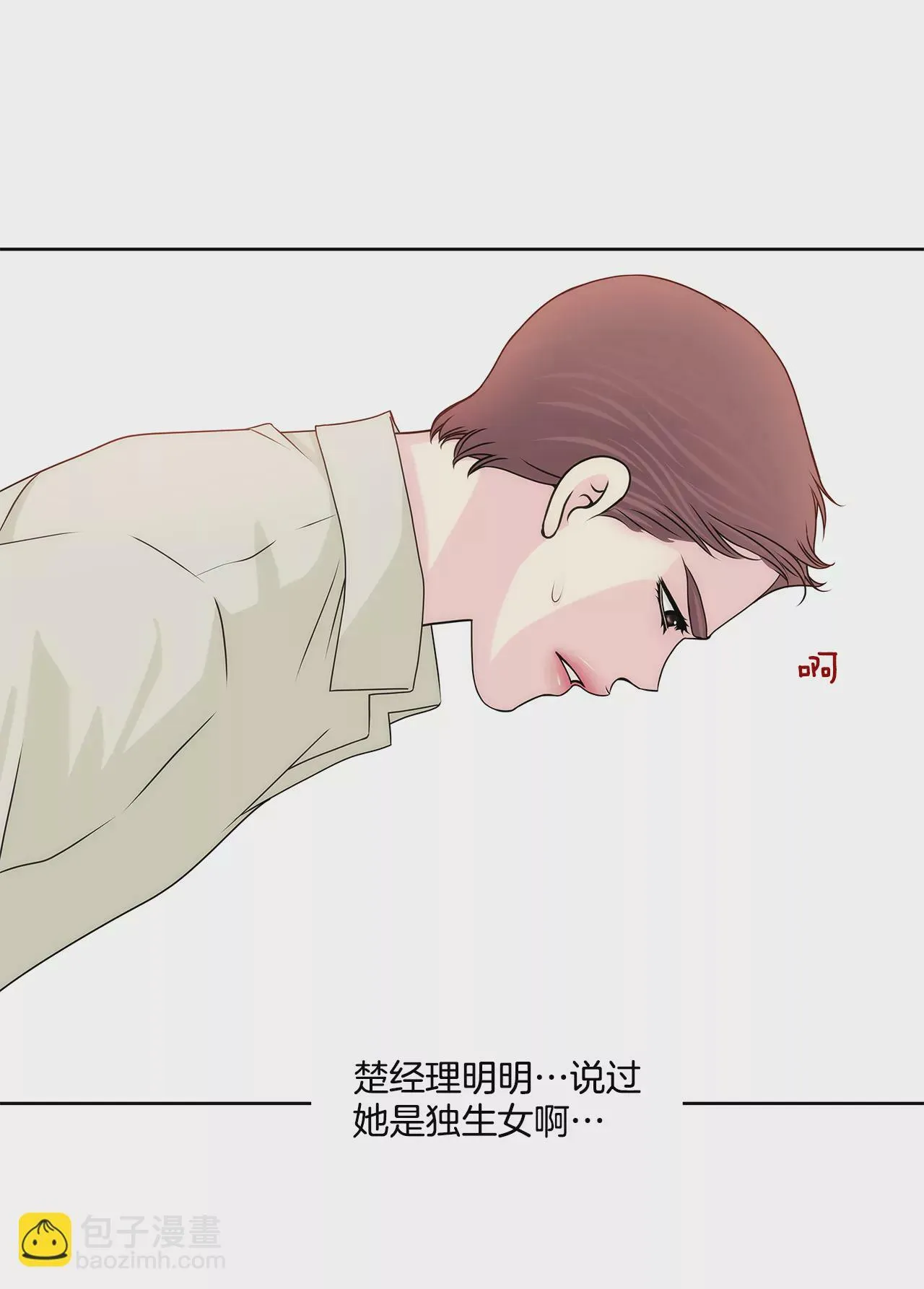 第205话 醒来 第31页