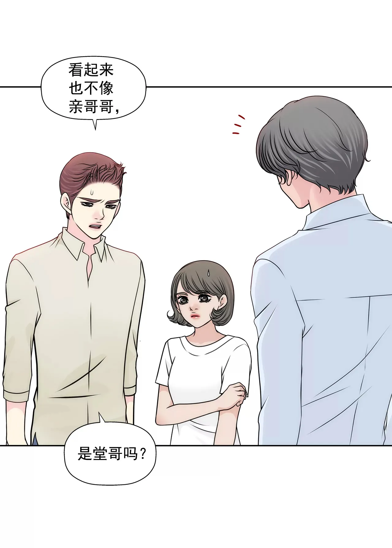 第205话 醒来 第32页