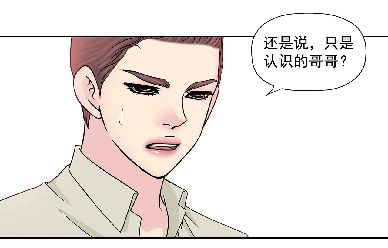 第205话 醒来 第33页