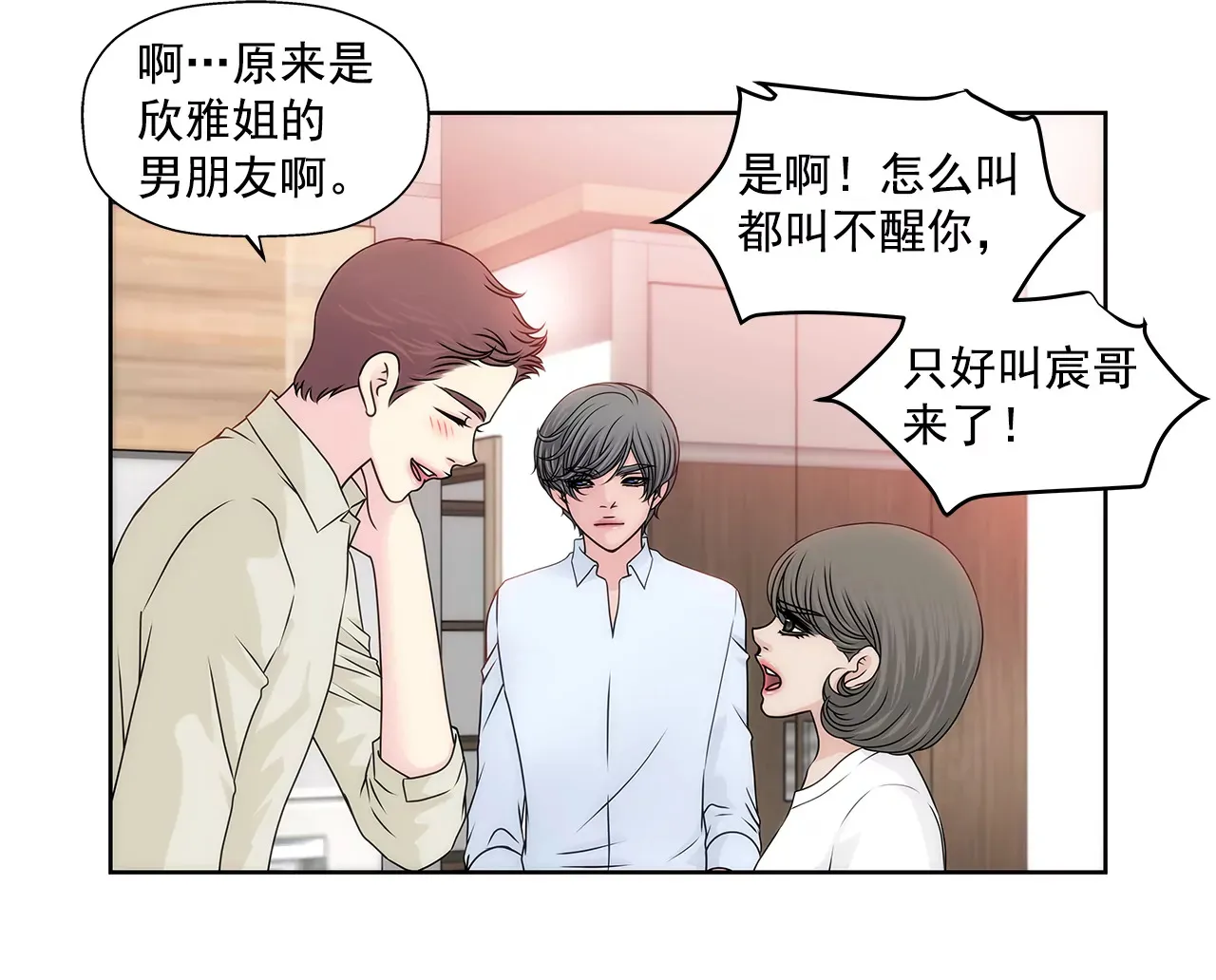 第206话 名人？ 第3页