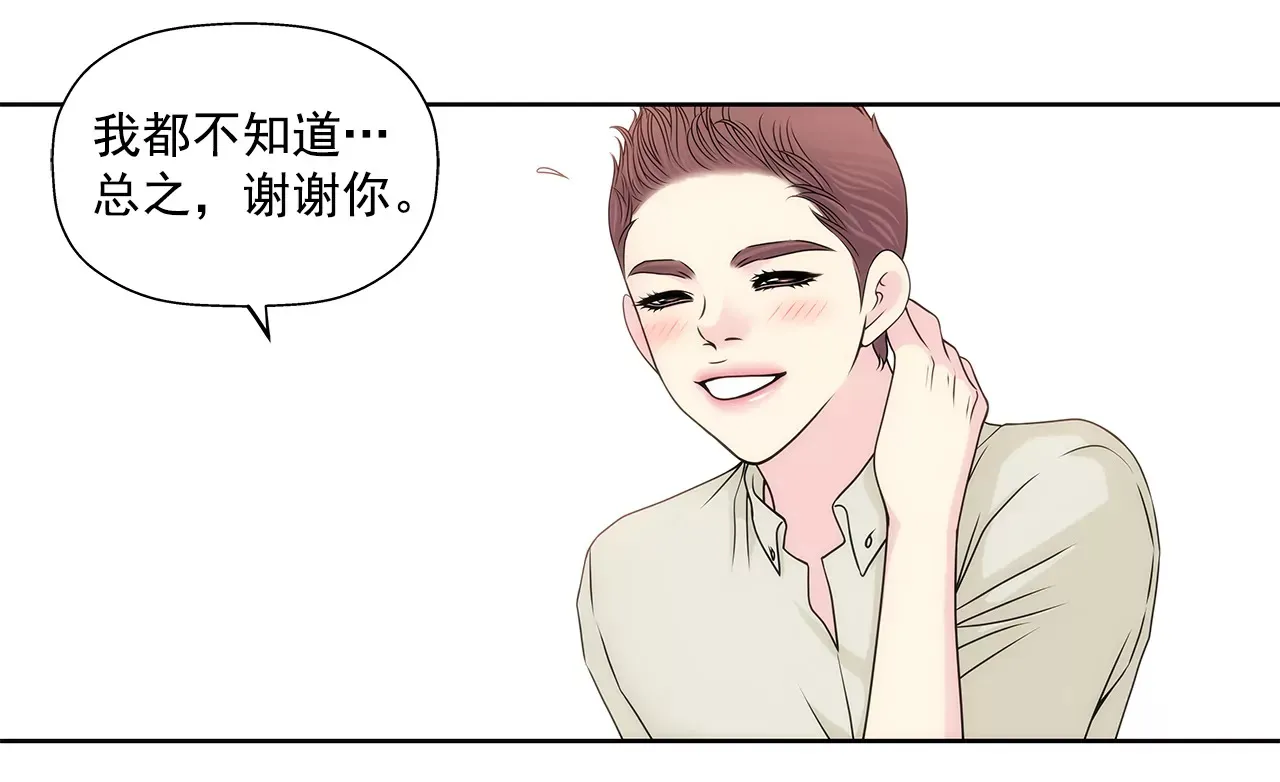 第206话 名人？ 第4页