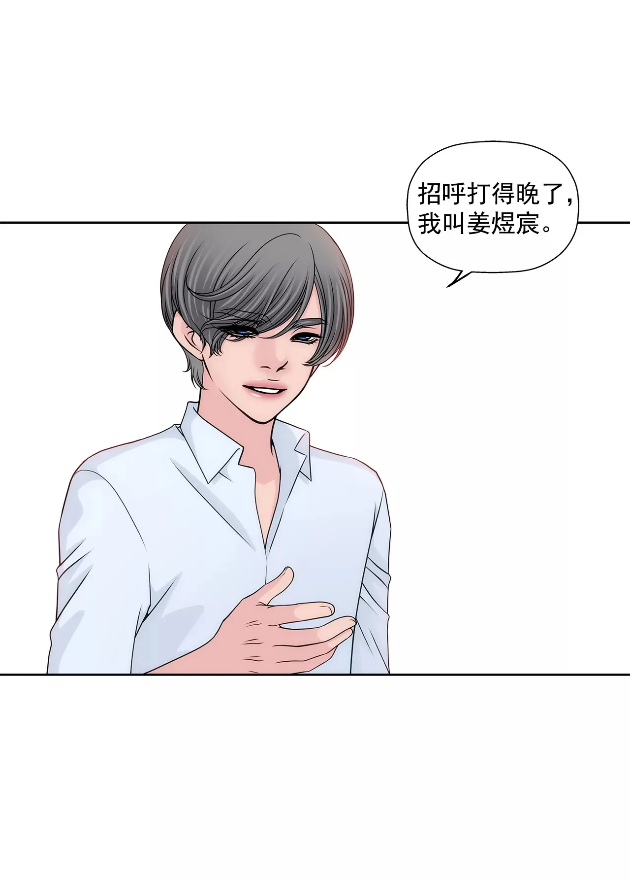 第206话 名人？ 第6页