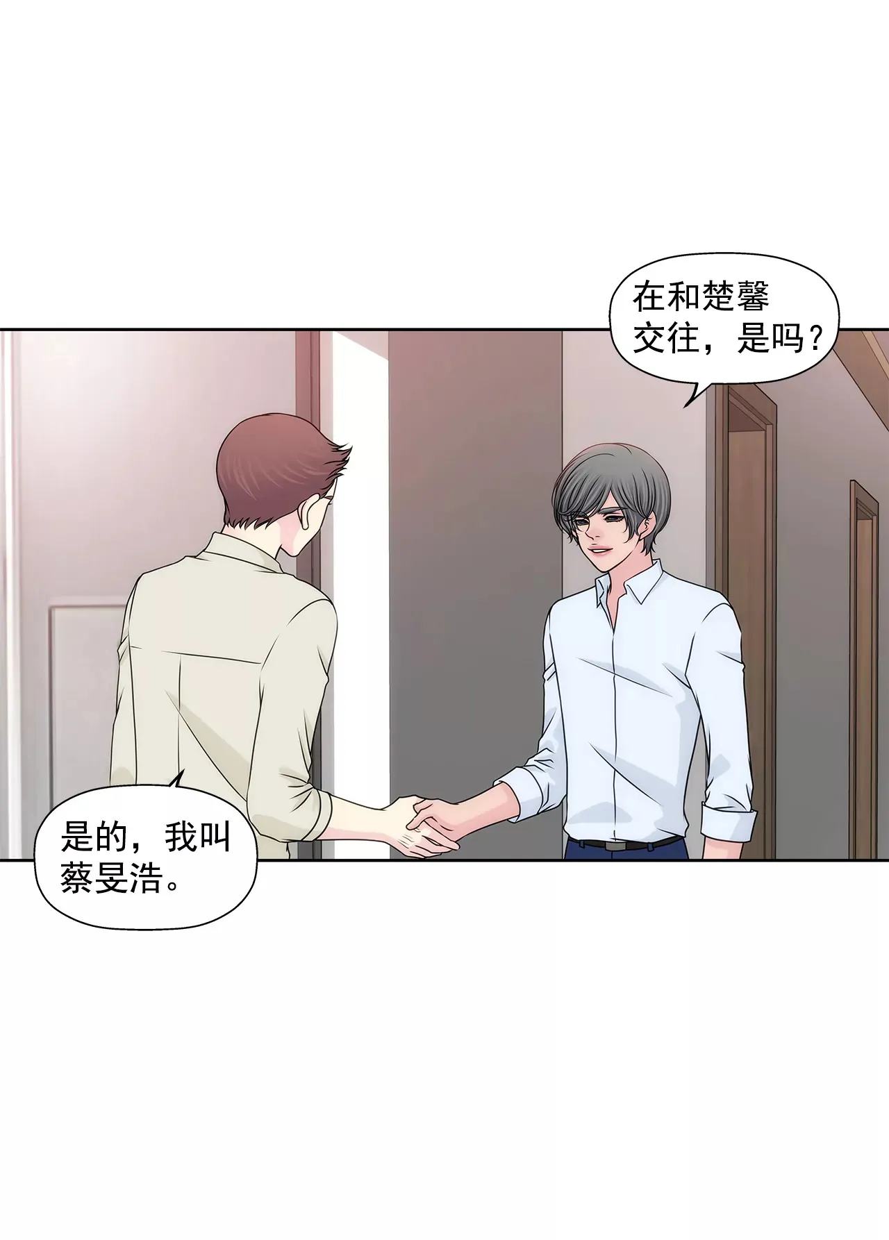 第206话 名人？ 第7页