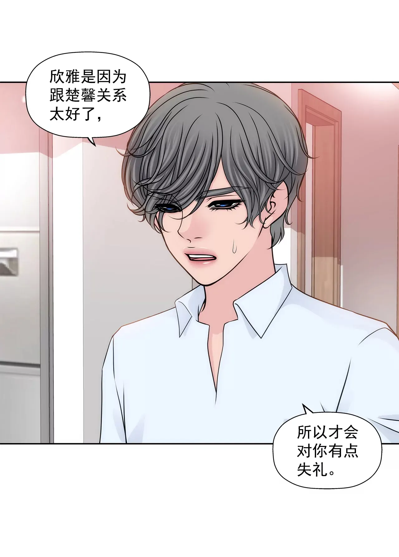 第206话 名人？ 第8页