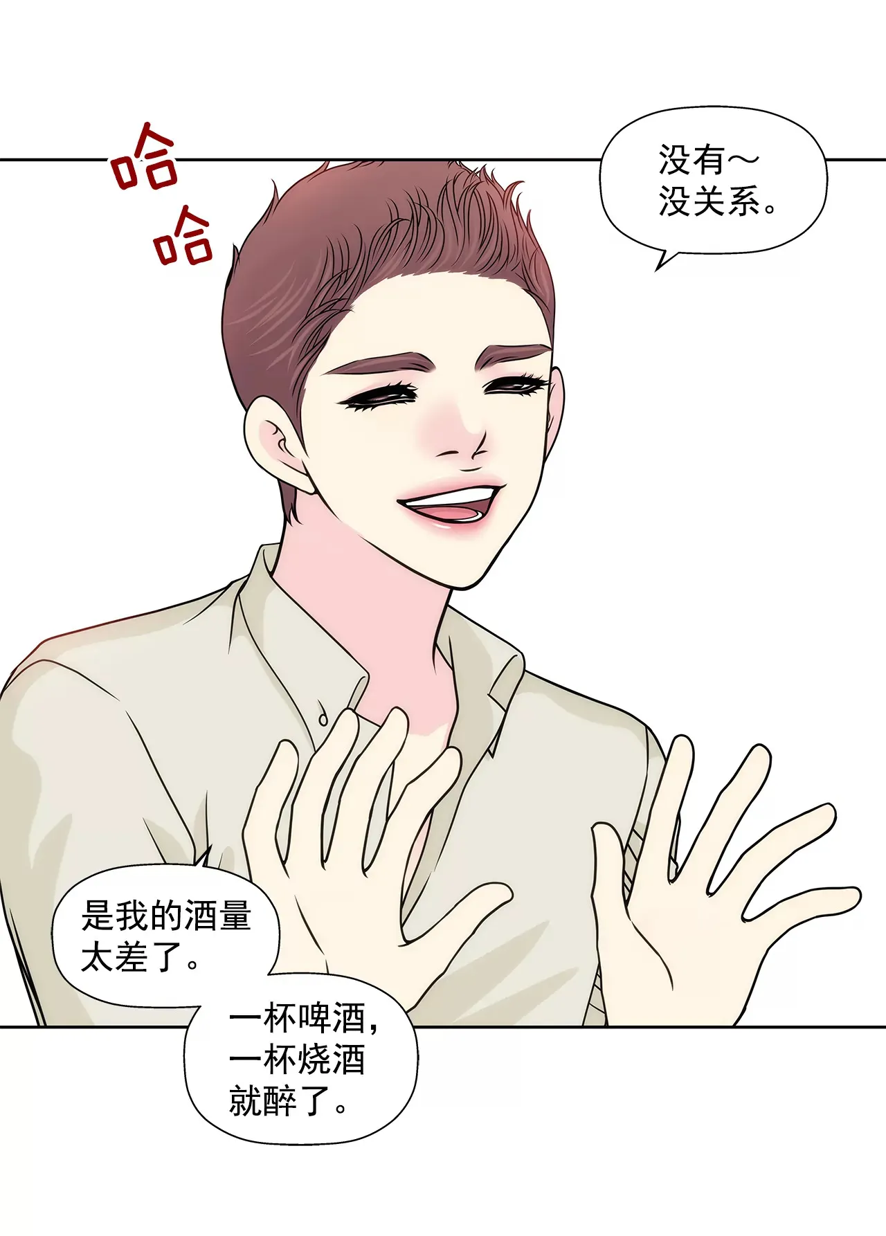 第206话 名人？ 第9页