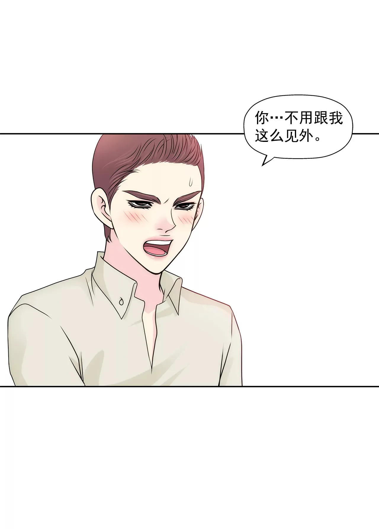 第206话 名人？ 第11页