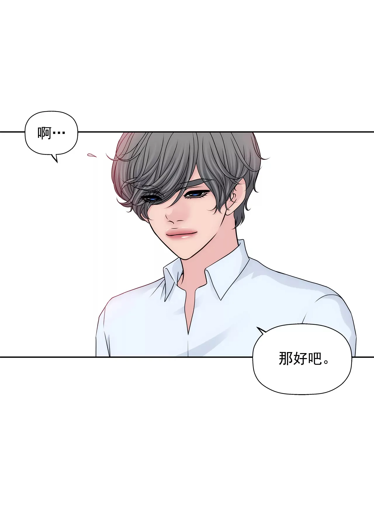 第206话 名人？ 第12页