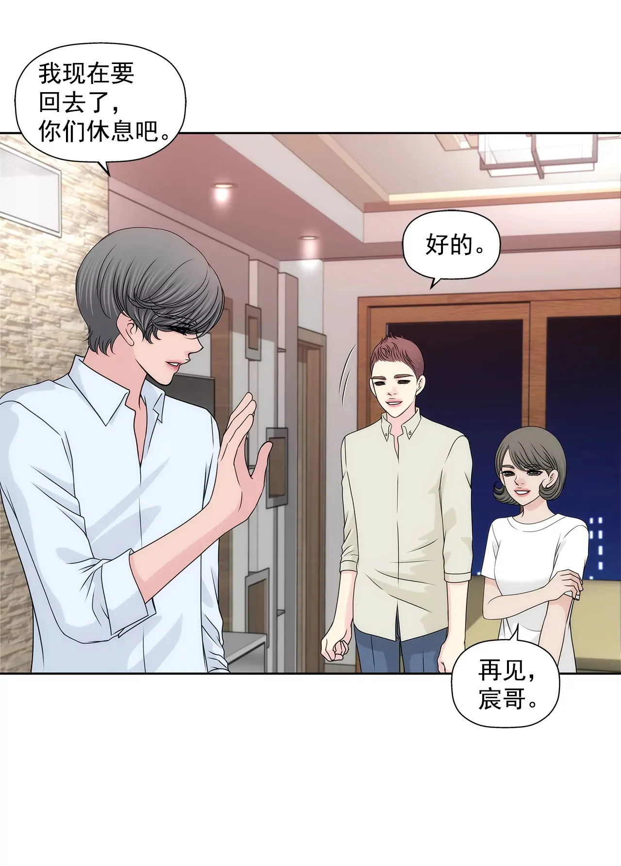 第206话 名人？ 第13页