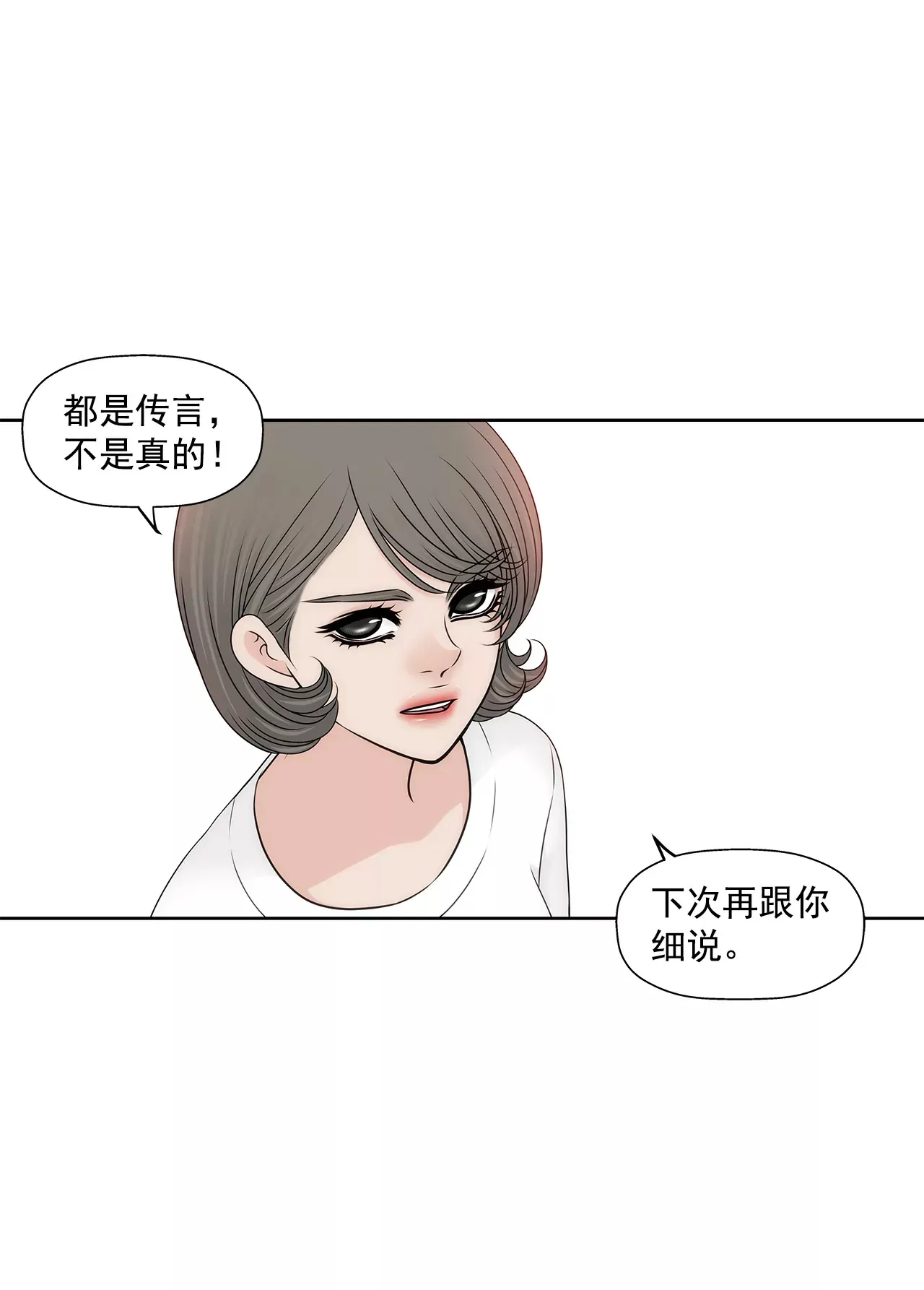 第206话 名人？ 第18页