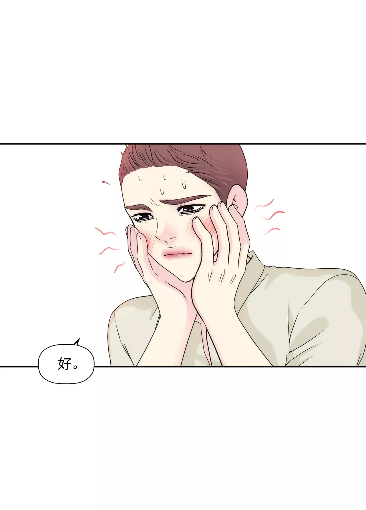 第206话 名人？ 第19页