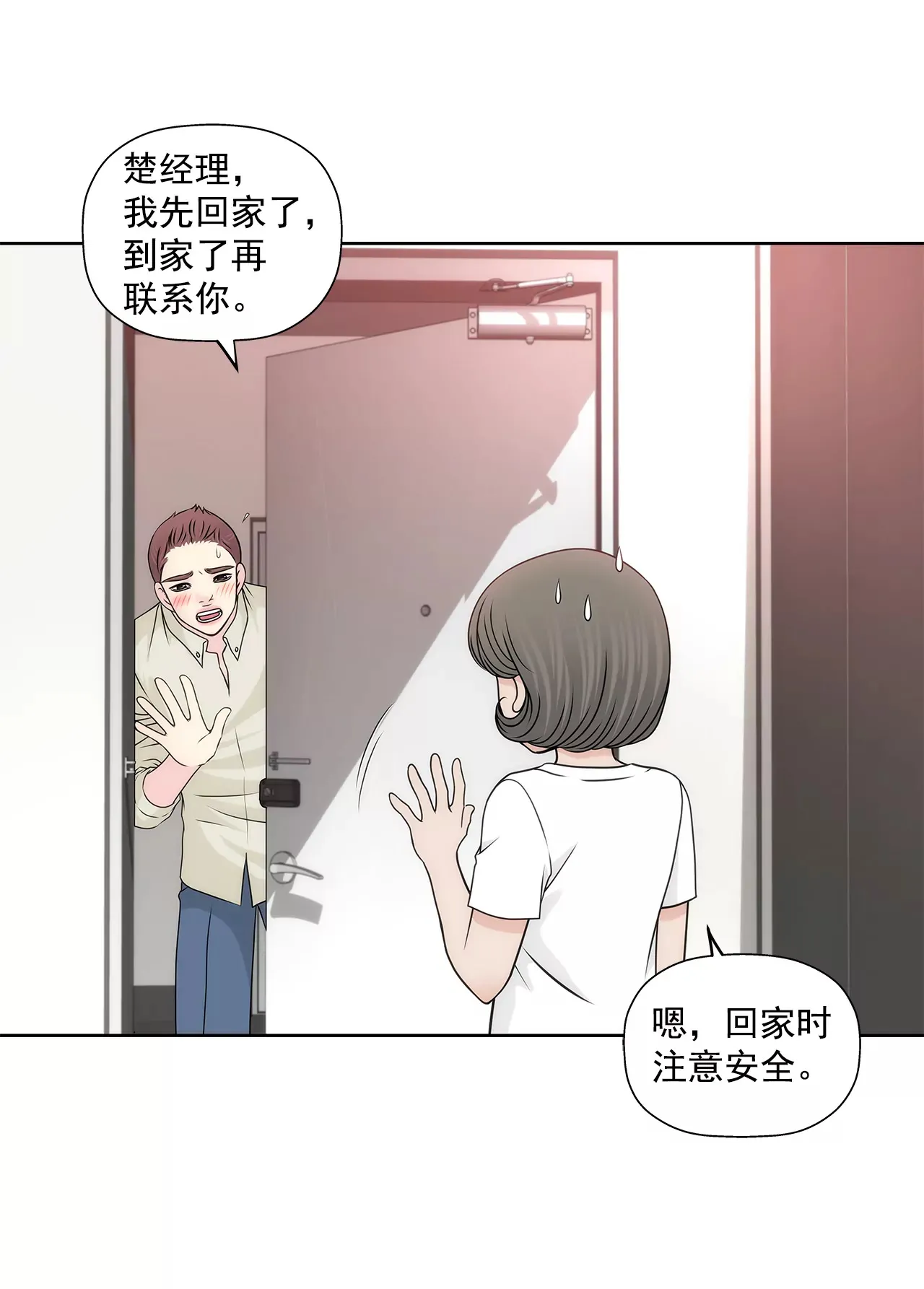 第206话 名人？ 第22页