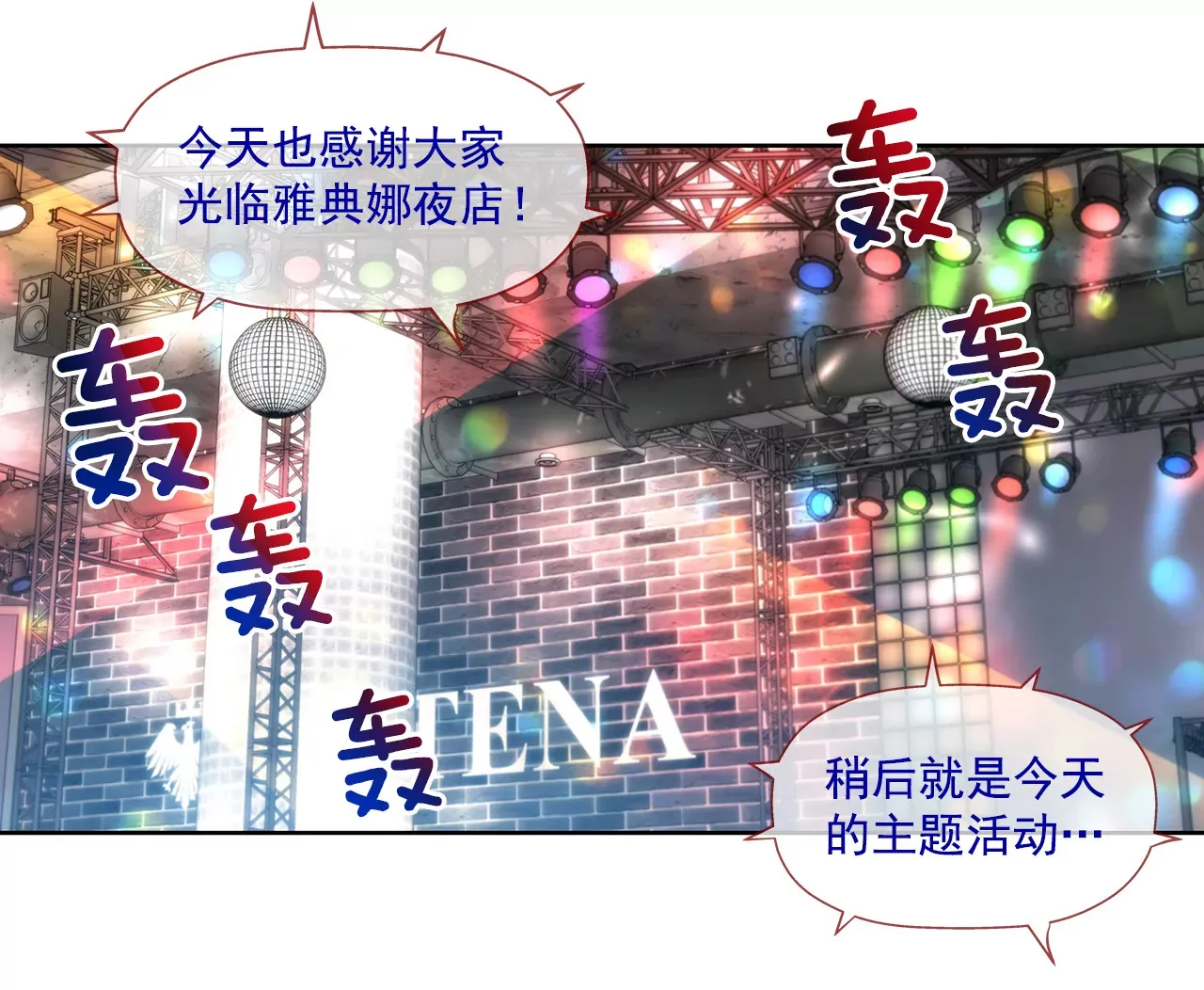 第206话 名人？ 第24页