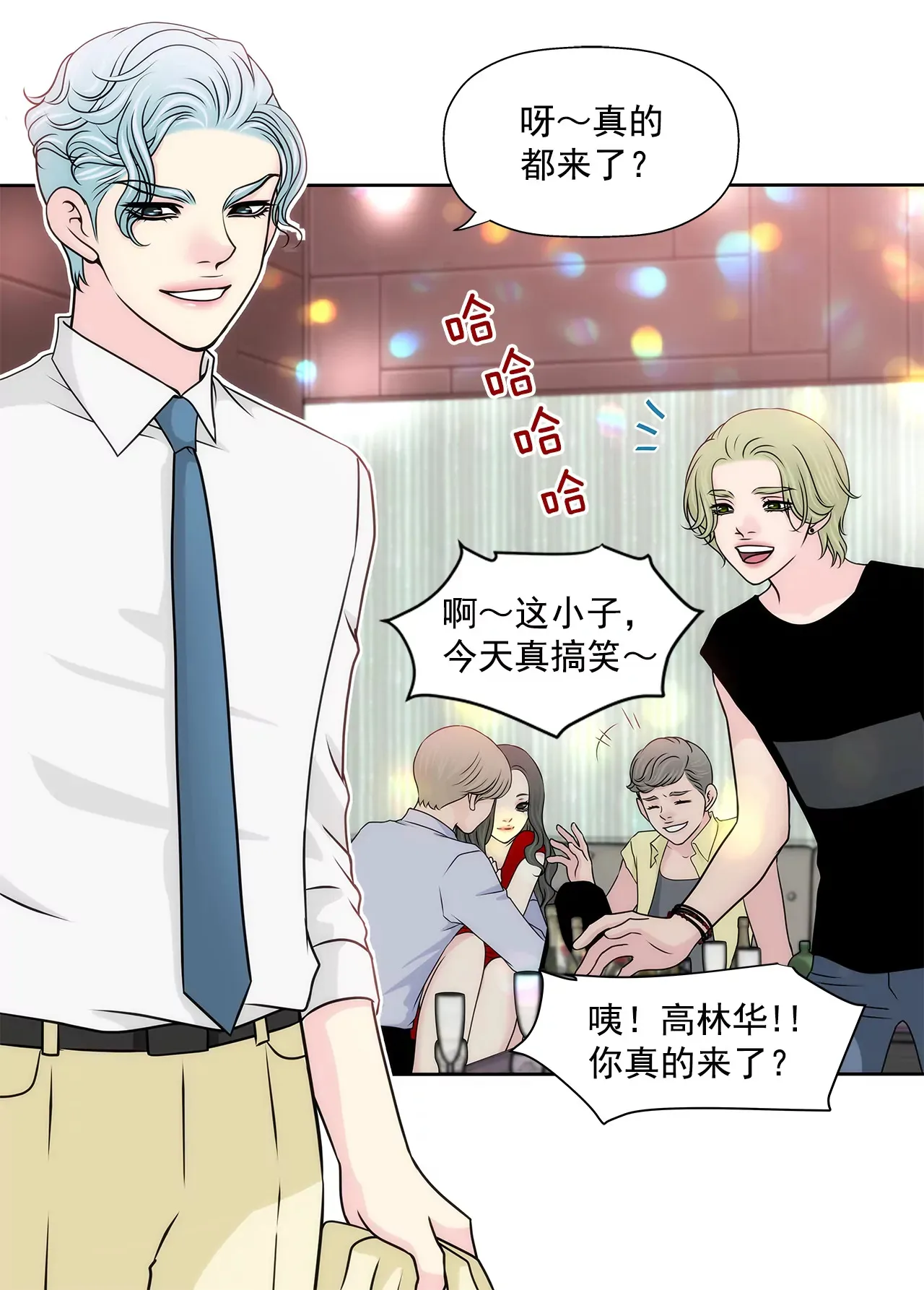 第206话 名人？ 第25页