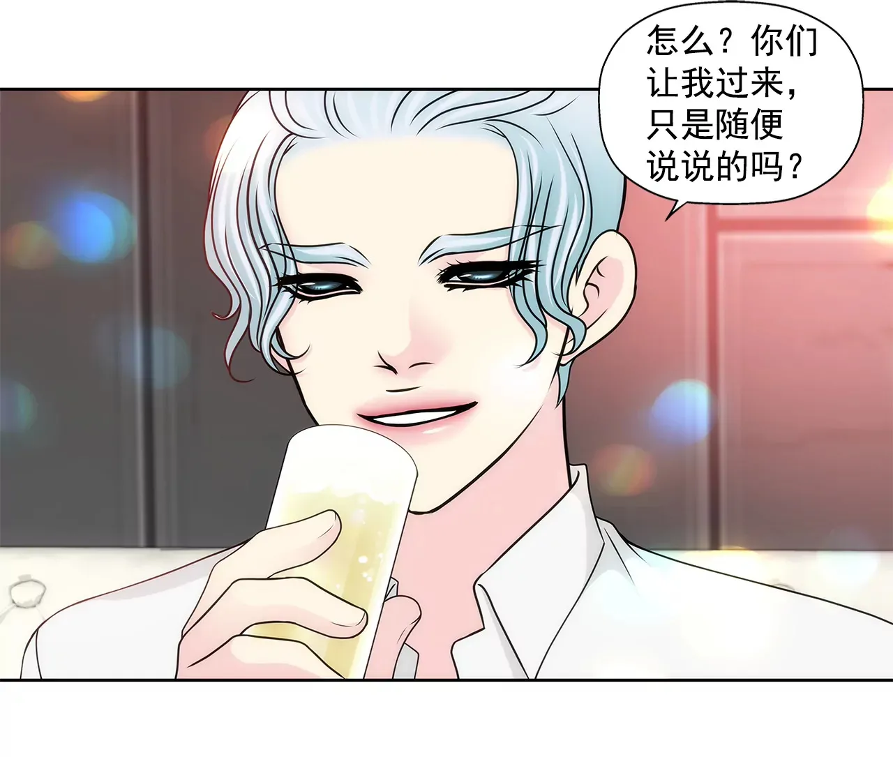 第206话 名人？ 第28页