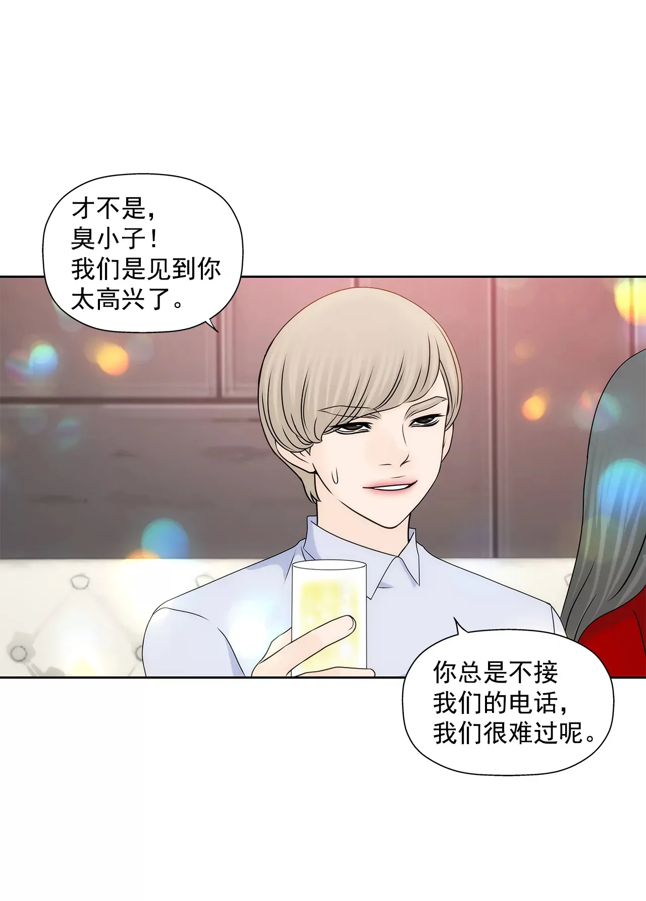 第206话 名人？ 第29页