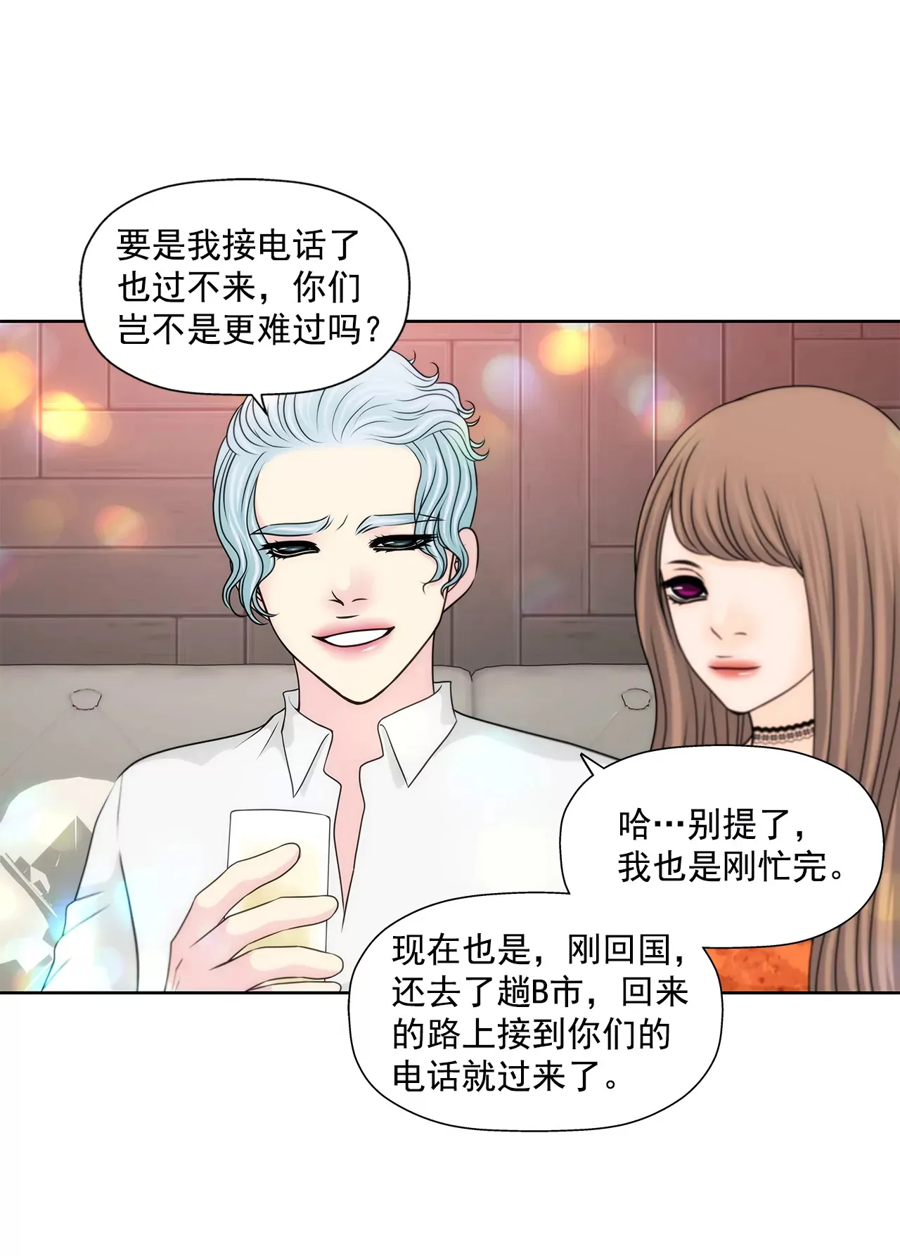 第206话 名人？ 第30页