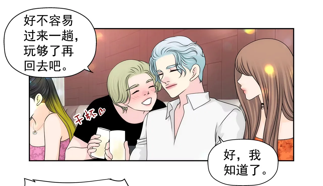 第206话 名人？ 第31页