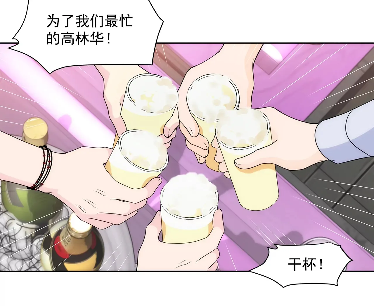 第206话 名人？ 第32页