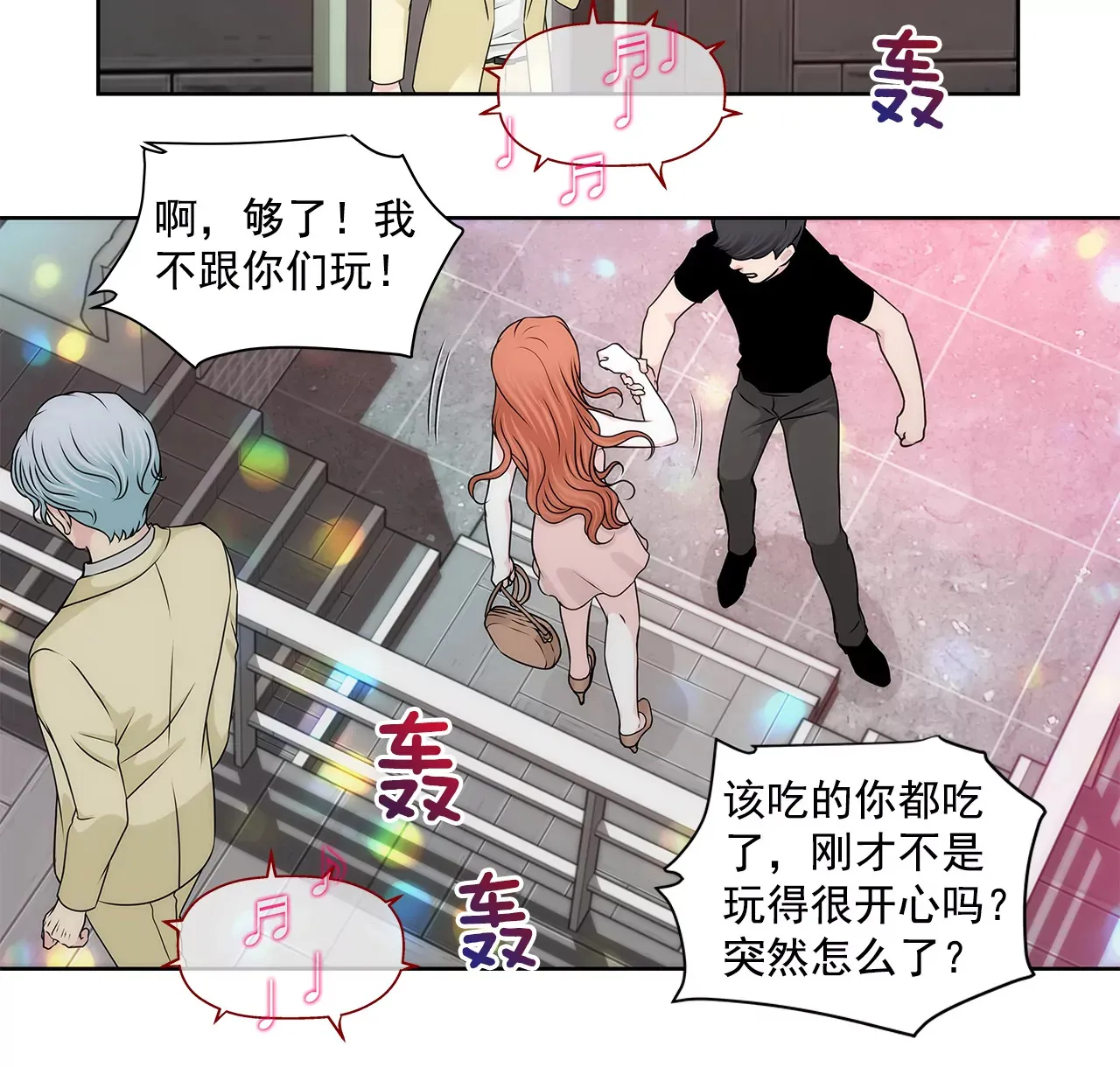 第207话 解围 第7页