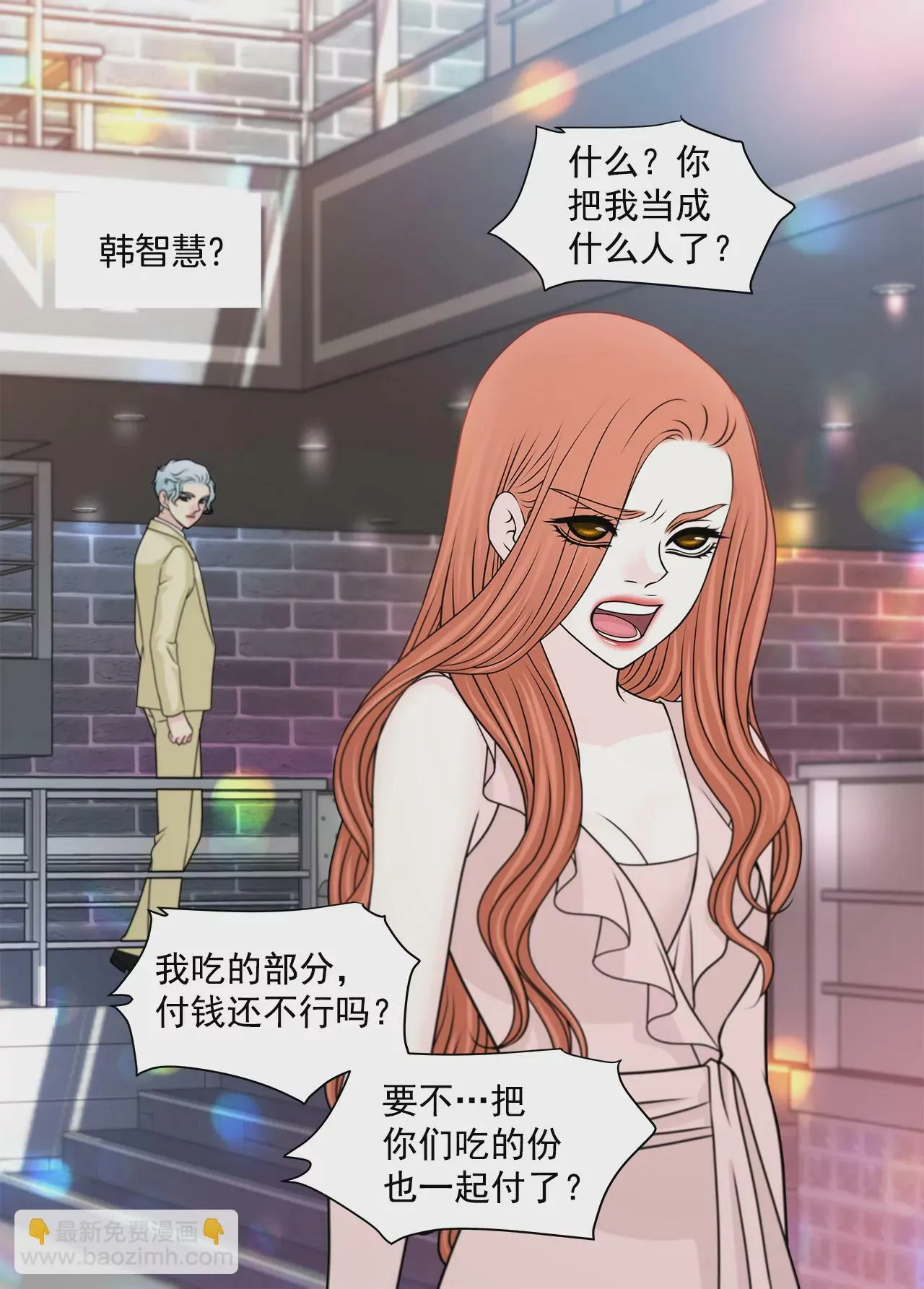 第207话 解围 第8页