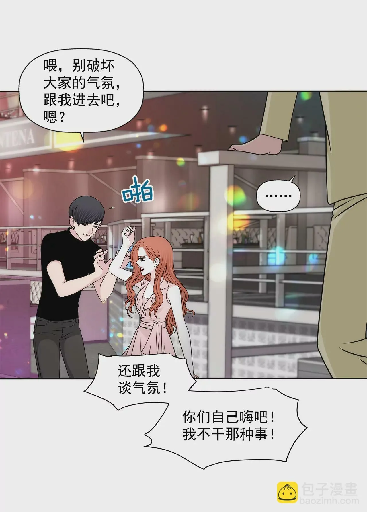 第207话 解围 第9页