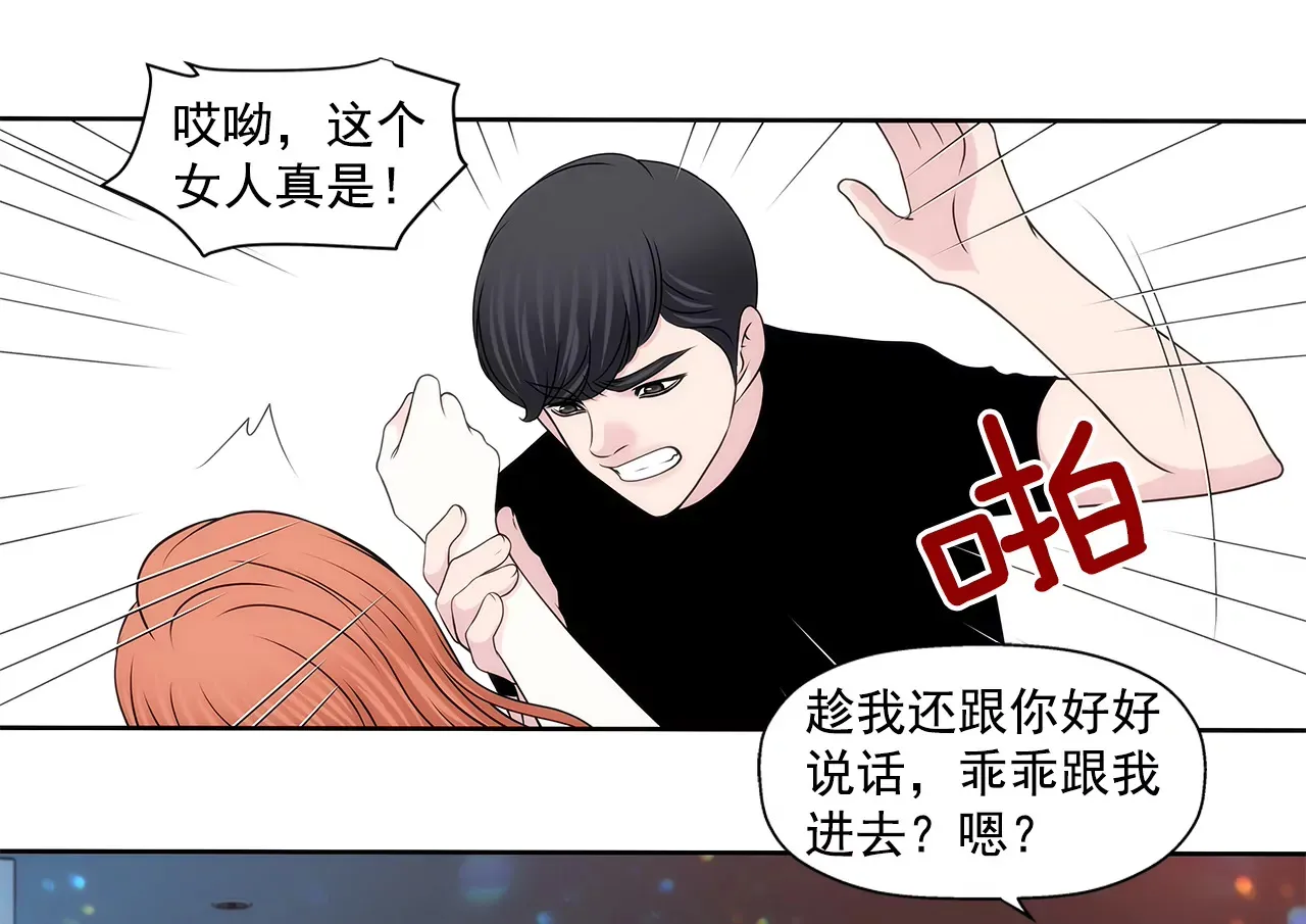 第207话 解围 第10页