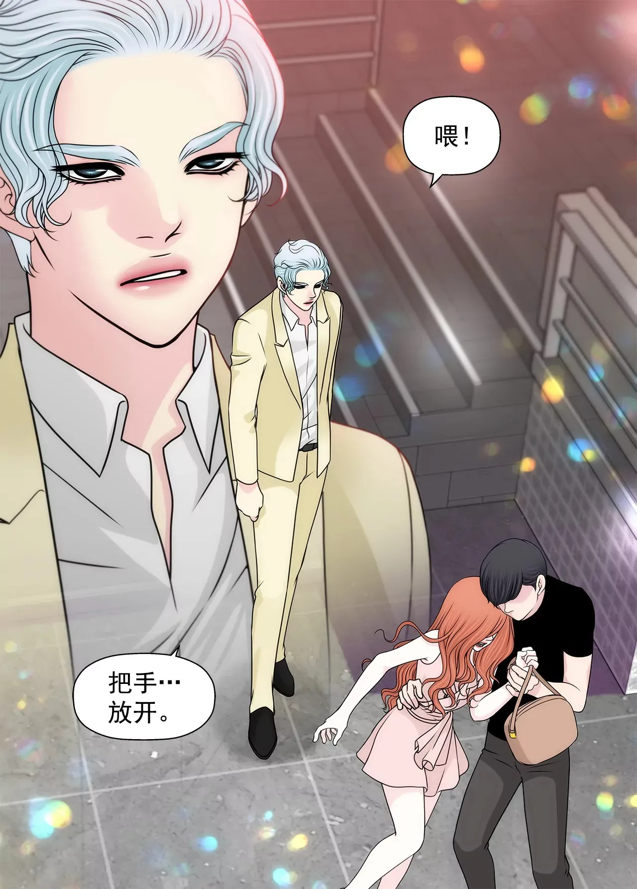 第207话 解围 第12页