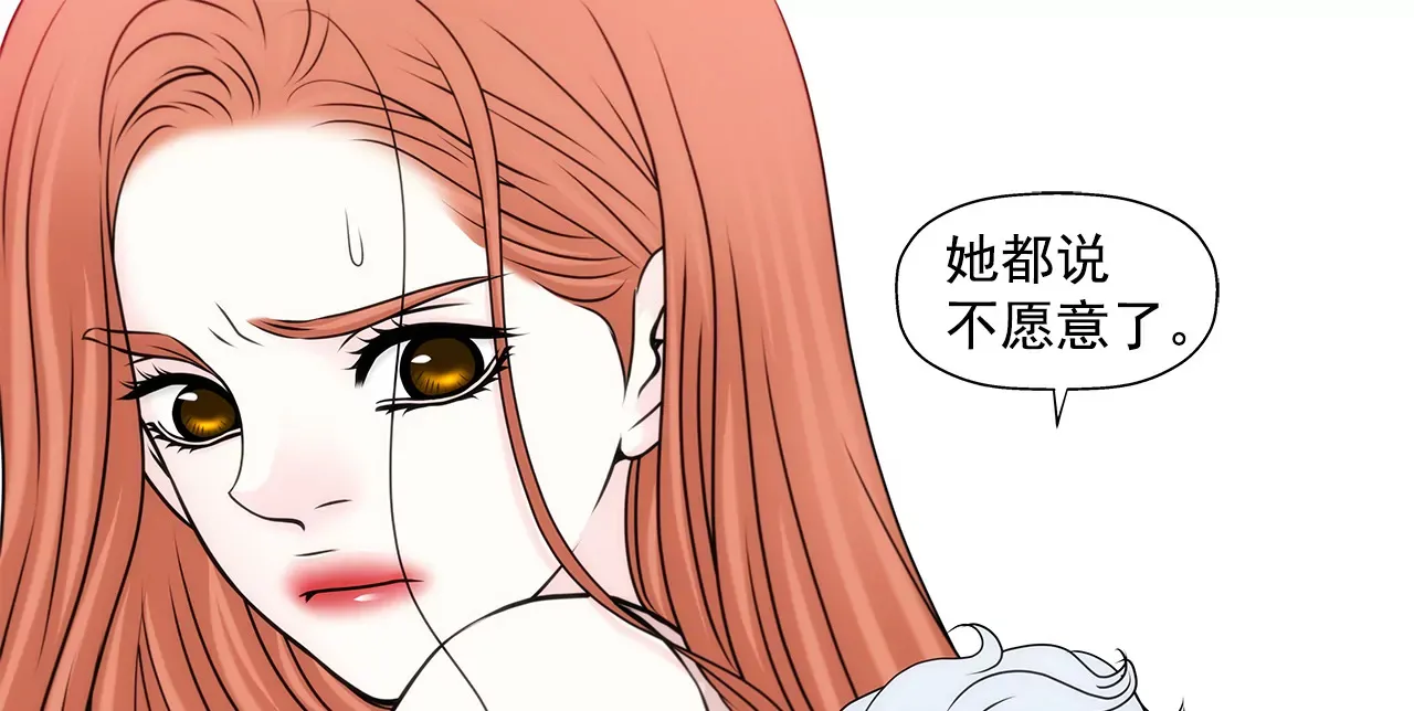 第207话 解围 第13页