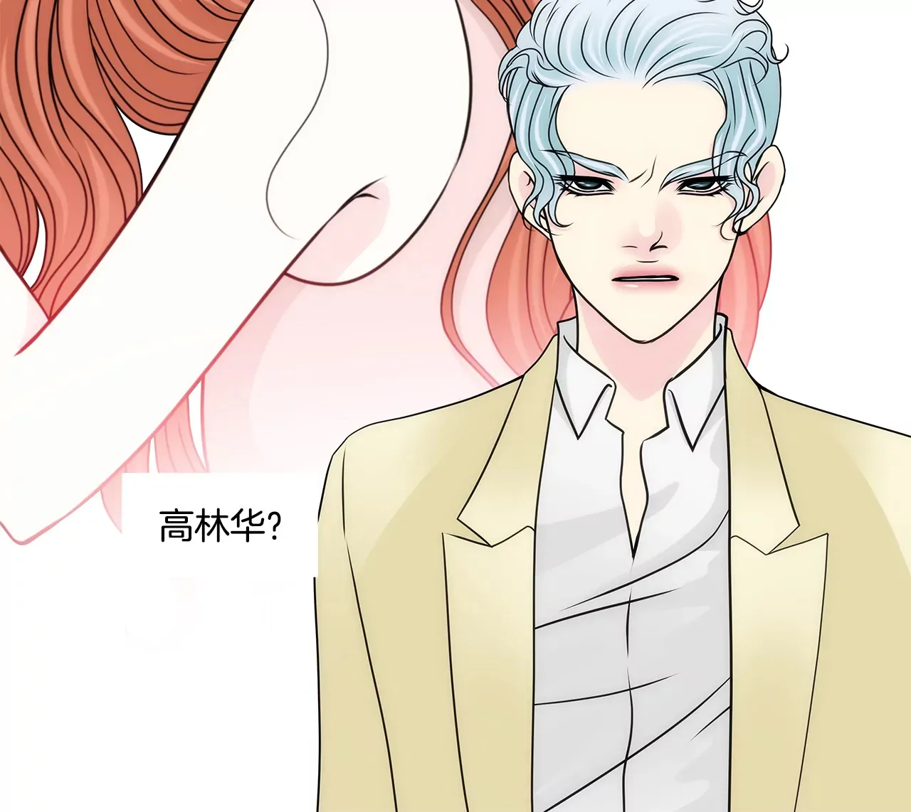 第207话 解围 第14页