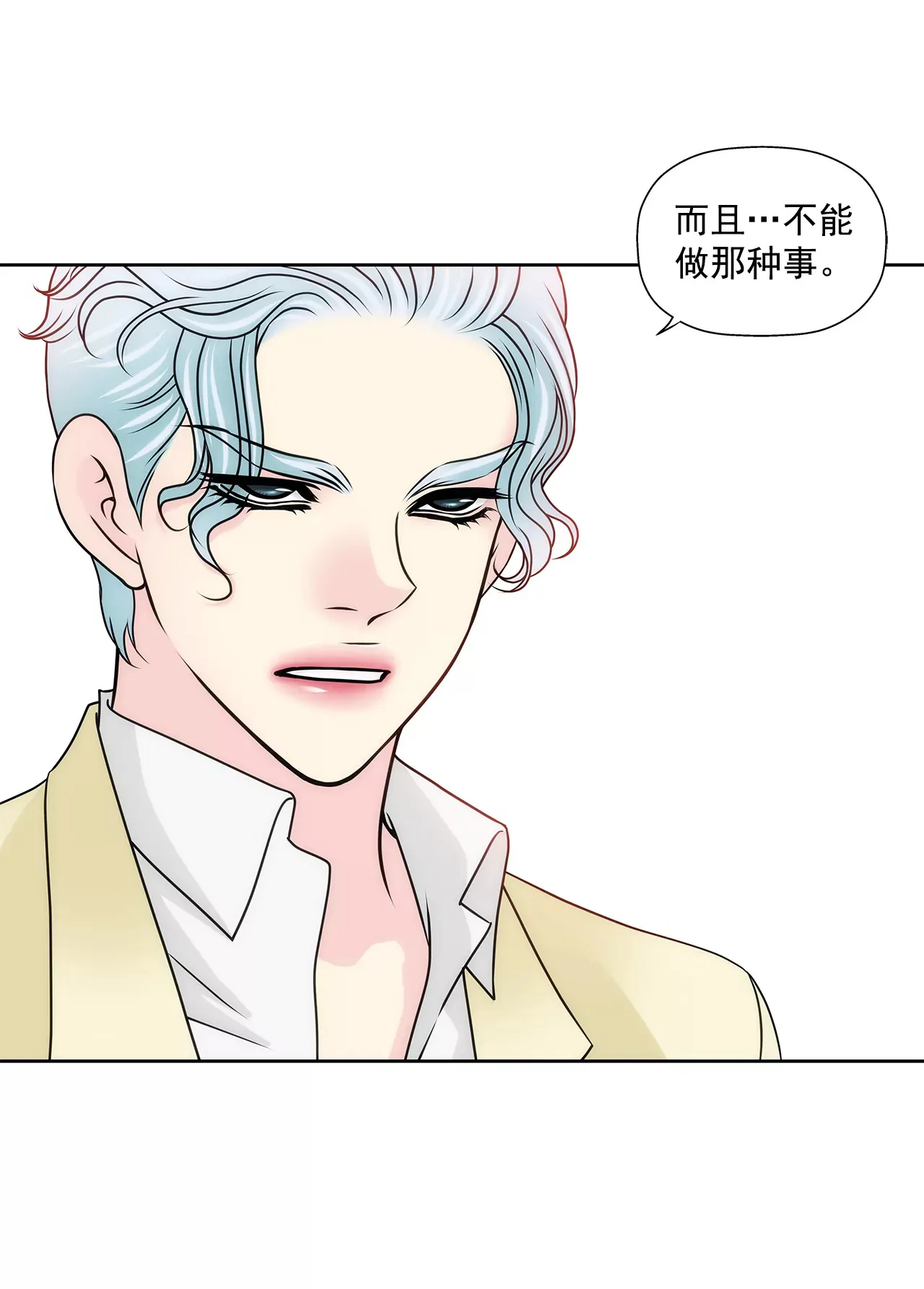 第207话 解围 第15页