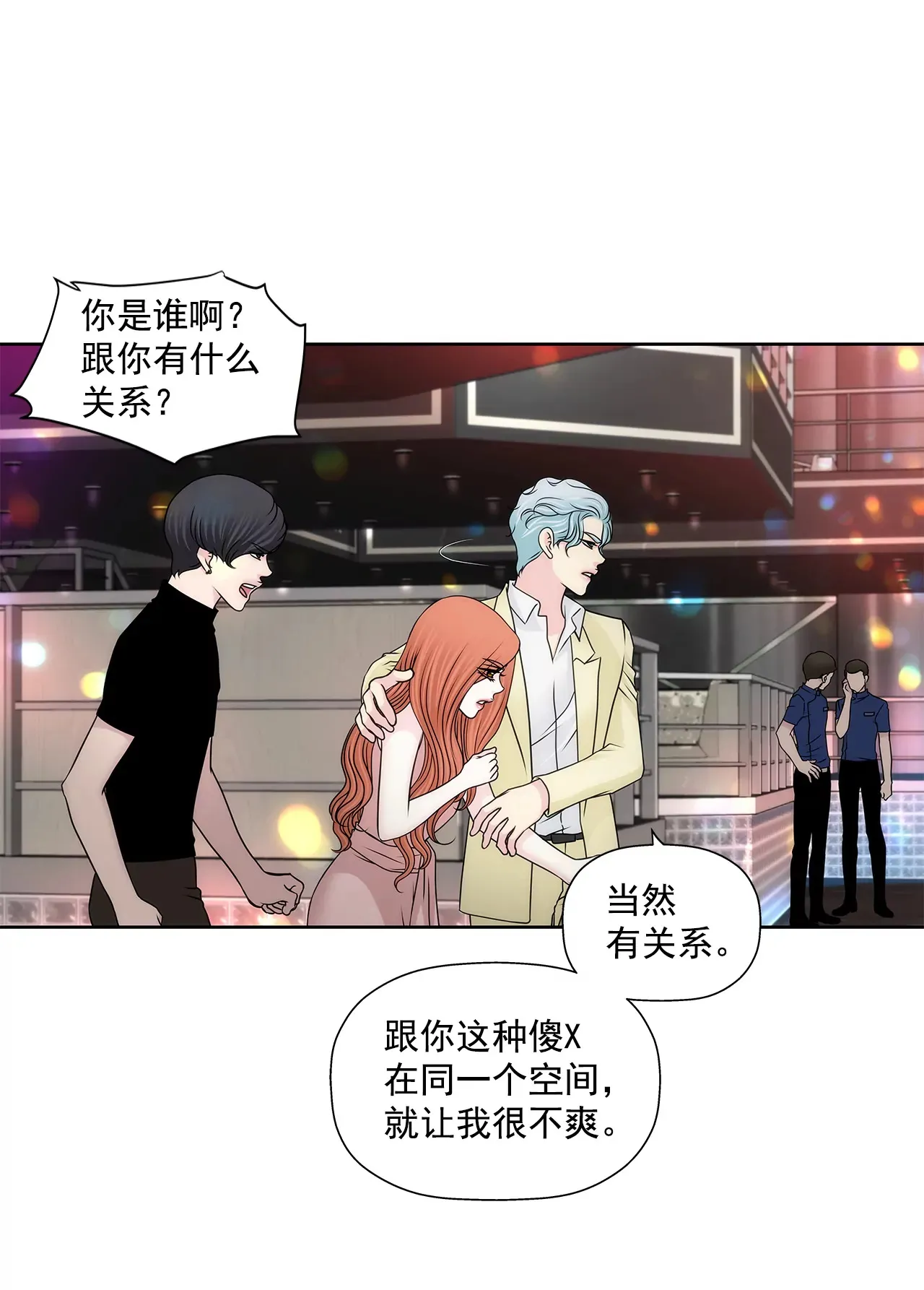 第207话 解围 第16页
