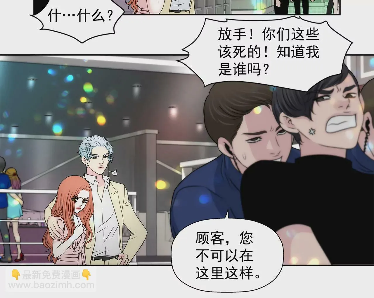 第207话 解围 第18页