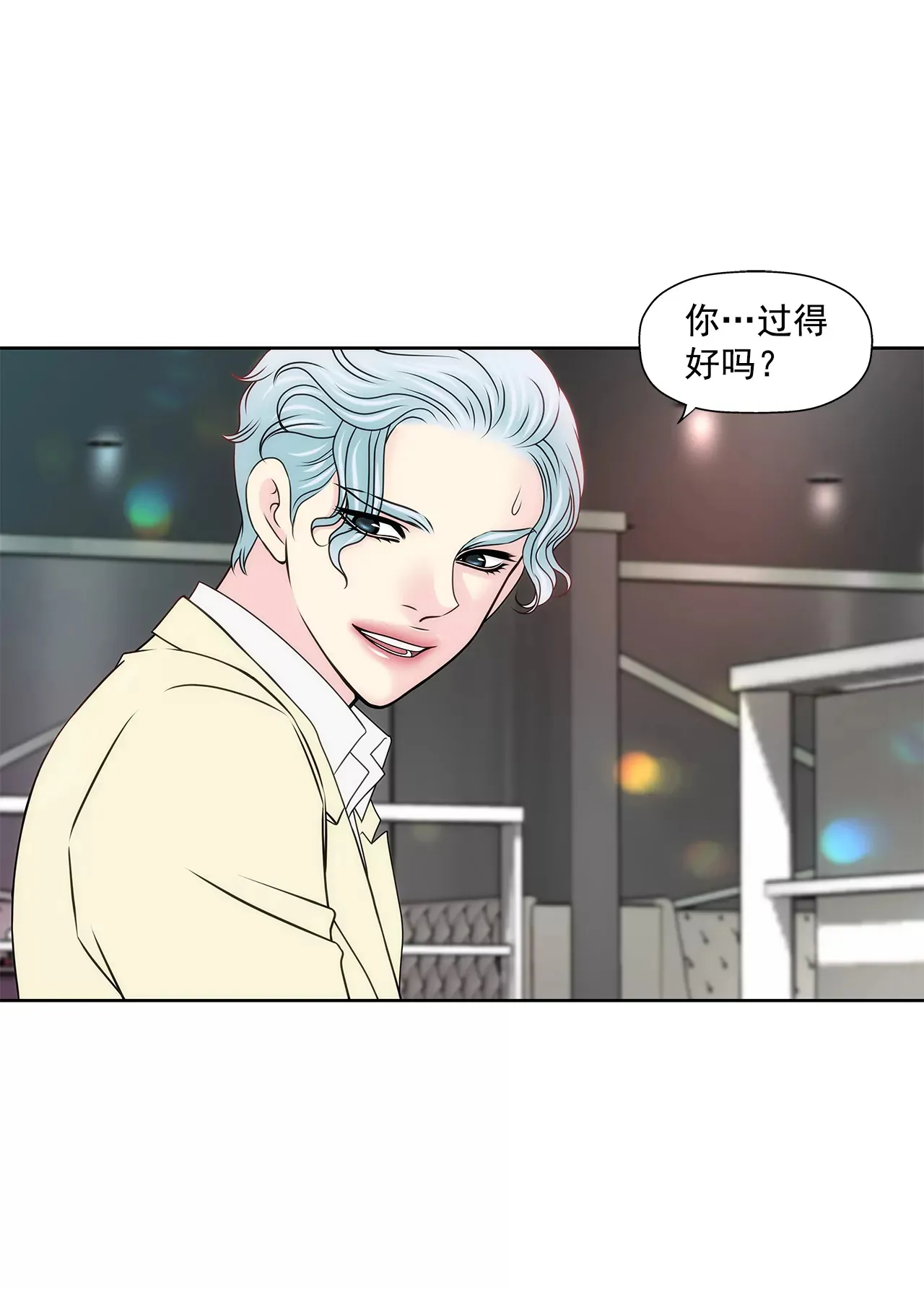 第207话 解围 第21页