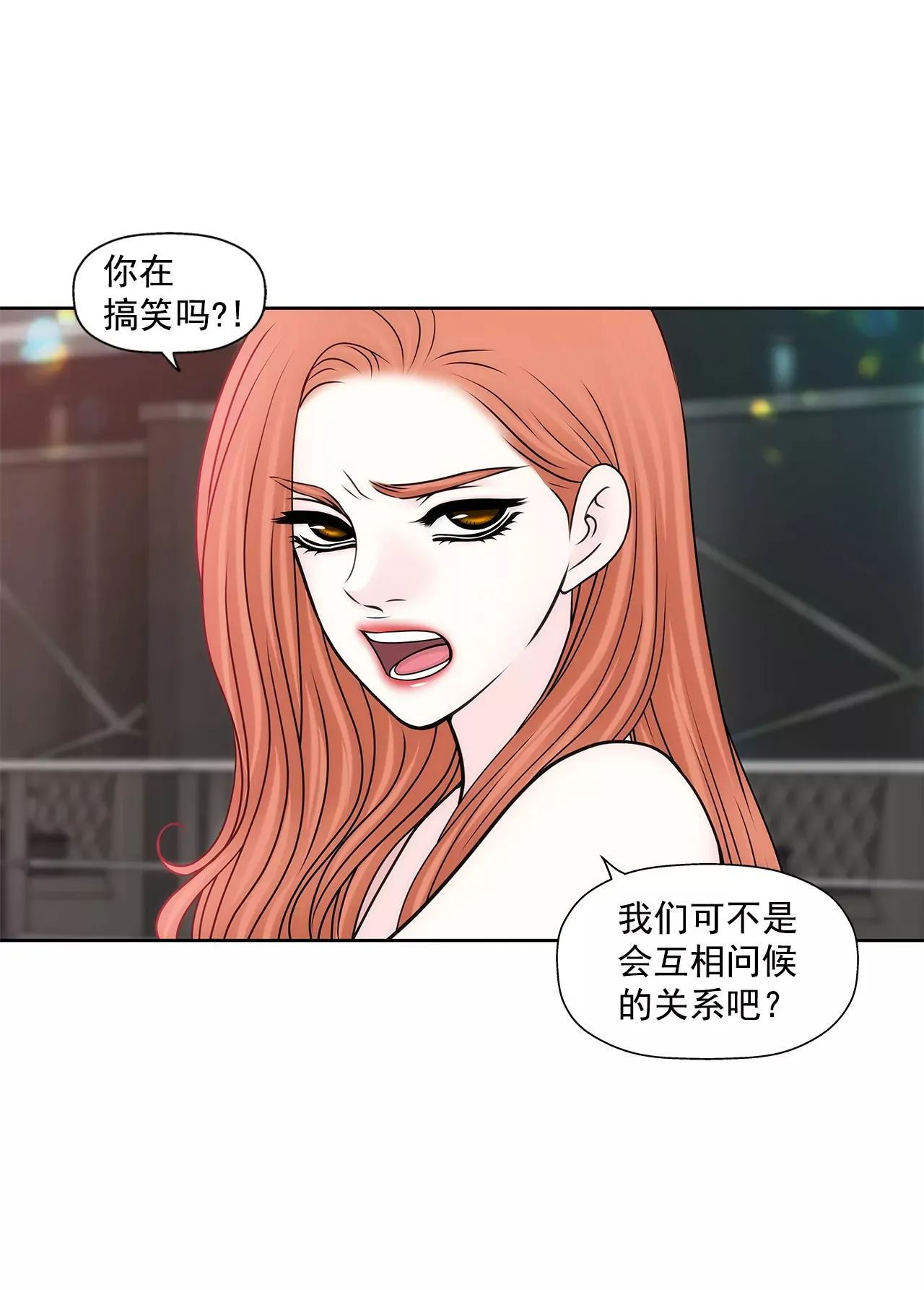第207话 解围 第22页