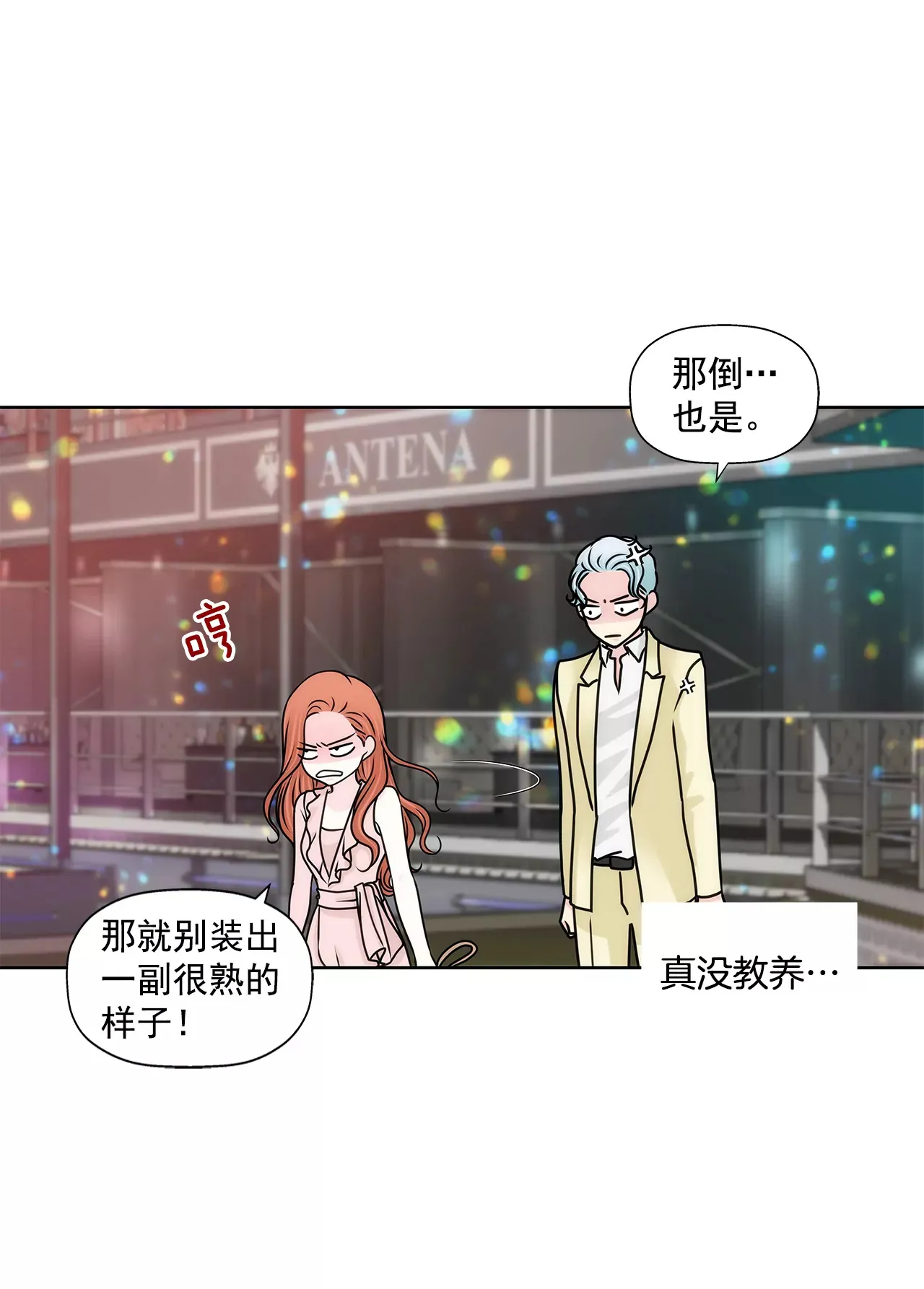 第207话 解围 第23页